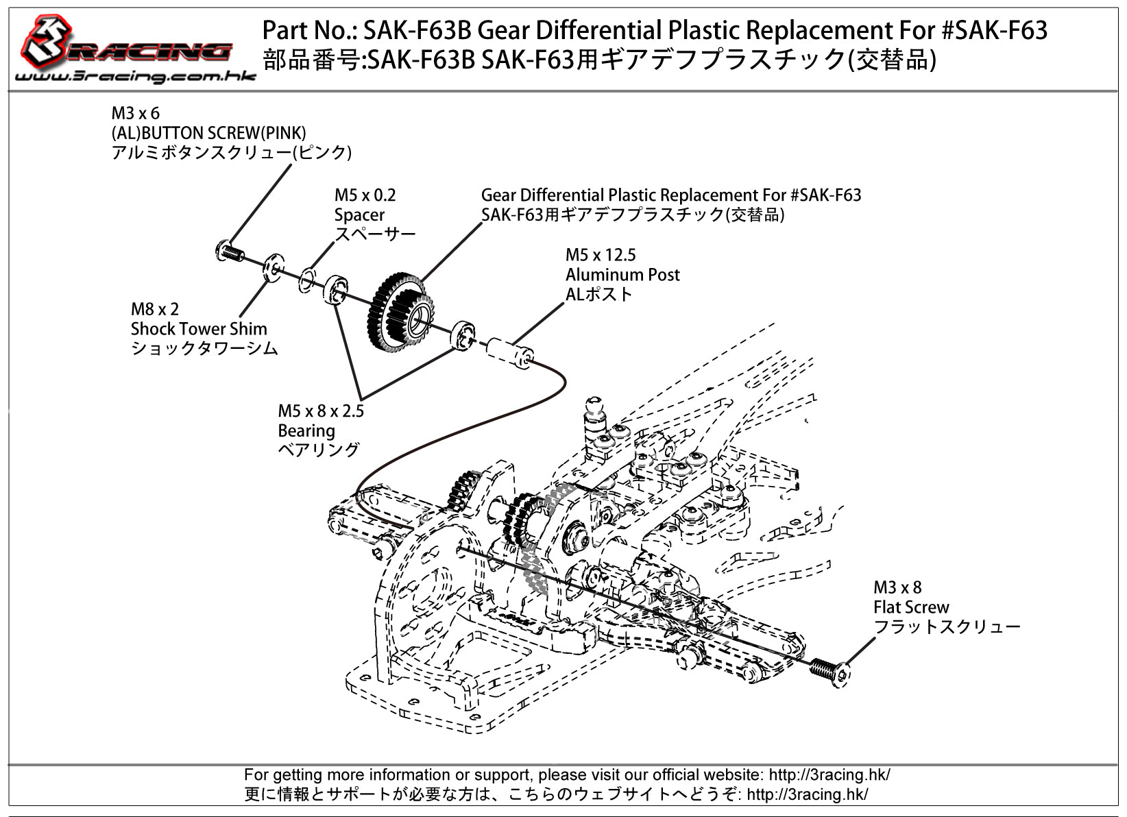 3Racing Sakura SAK-F63B pignon différentiel plastique