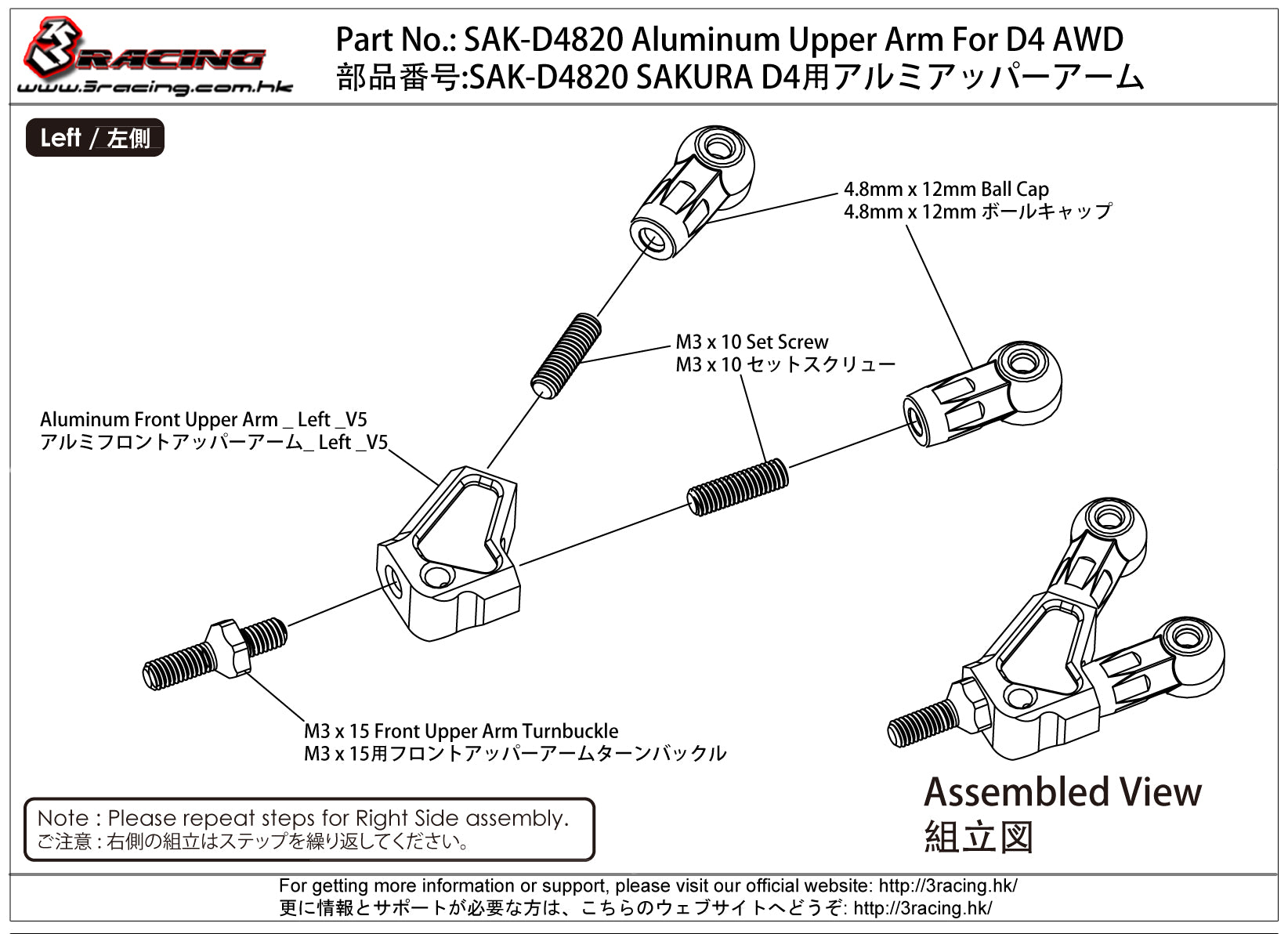 3Racing Sakura bras supérieur alu D4 AWD noir