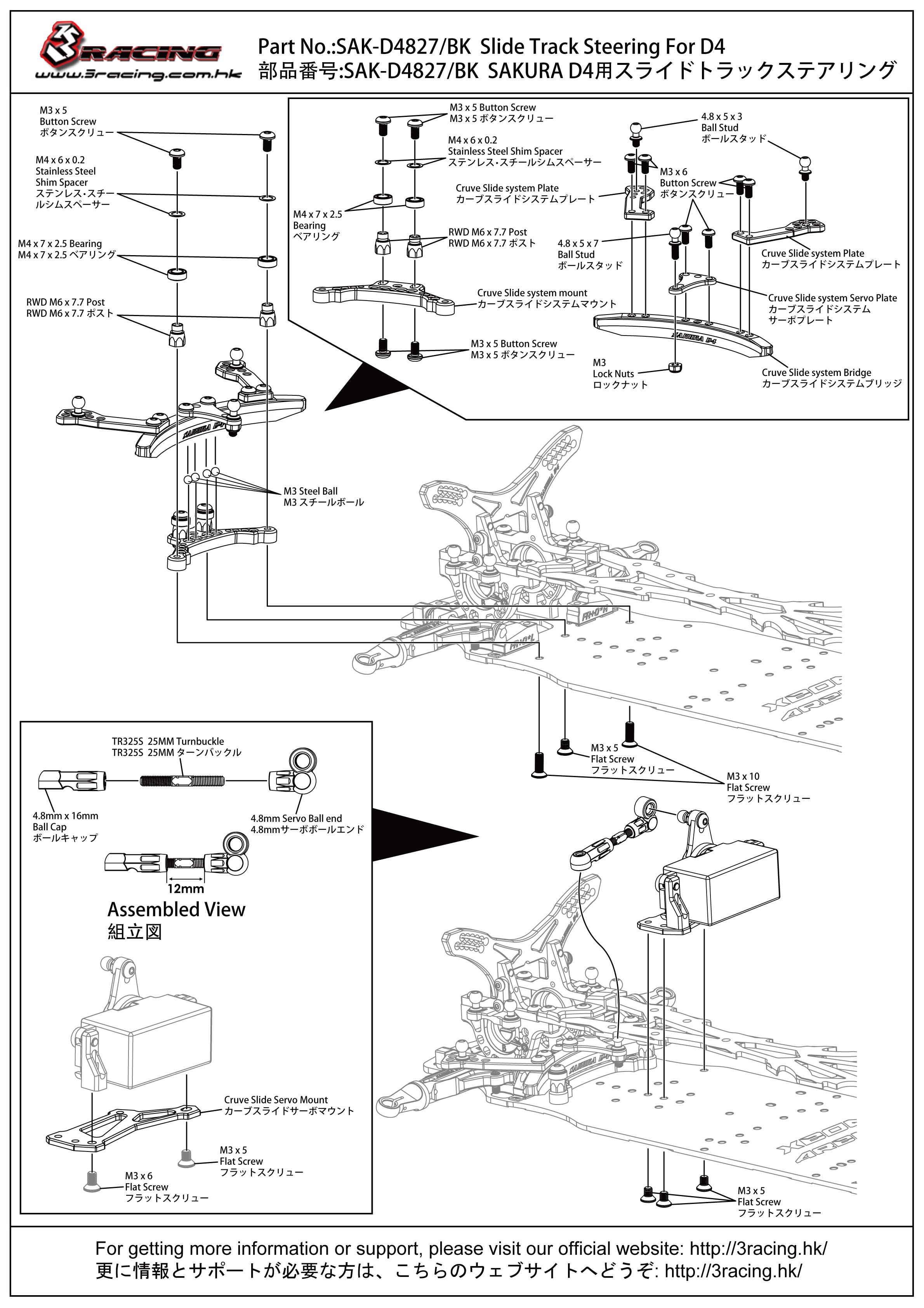 3Racing Sakura Curve Slide Track direction D4 RWD rose