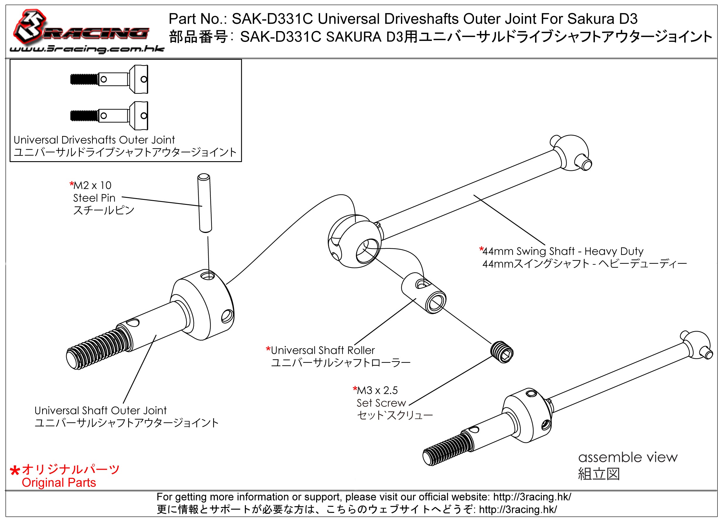 3Racing Sakura SAK-D331C noix cardan D3