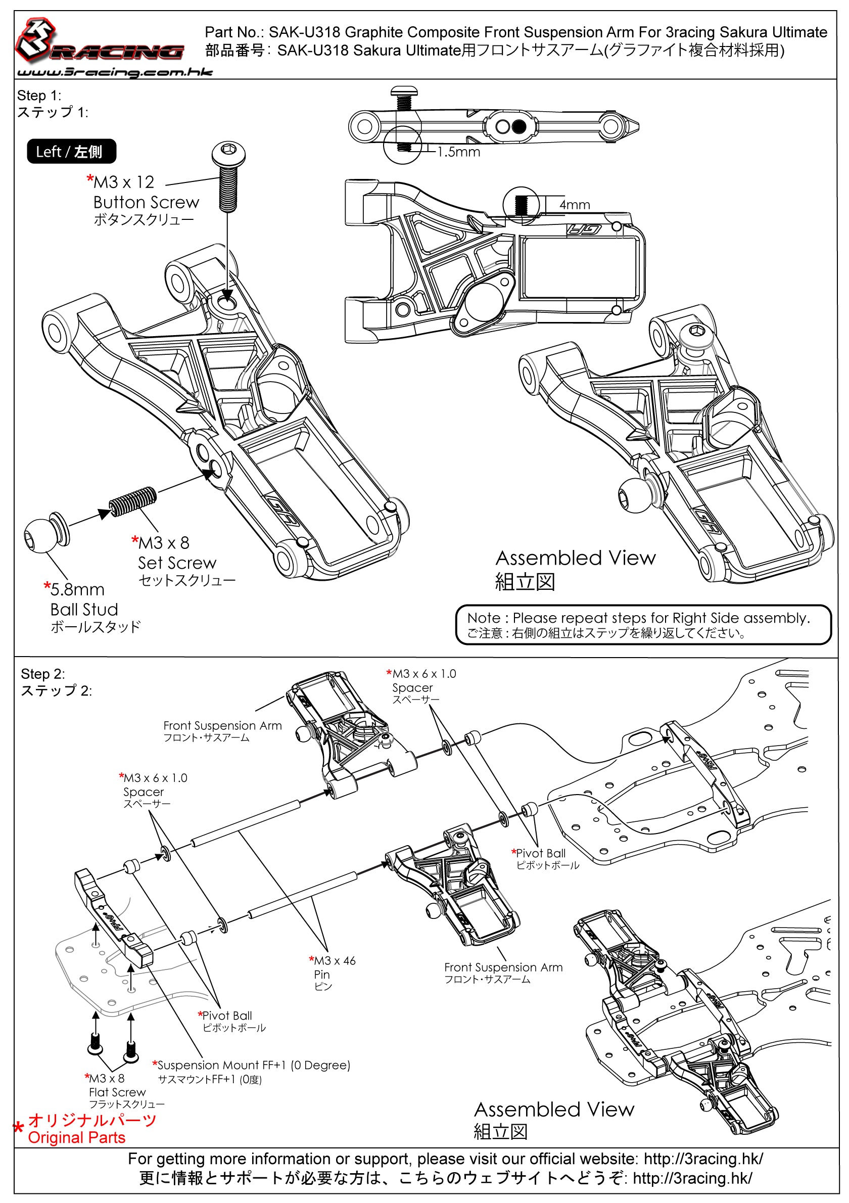 3Racing Sakura SAK-U318 bras suspension avant graphite