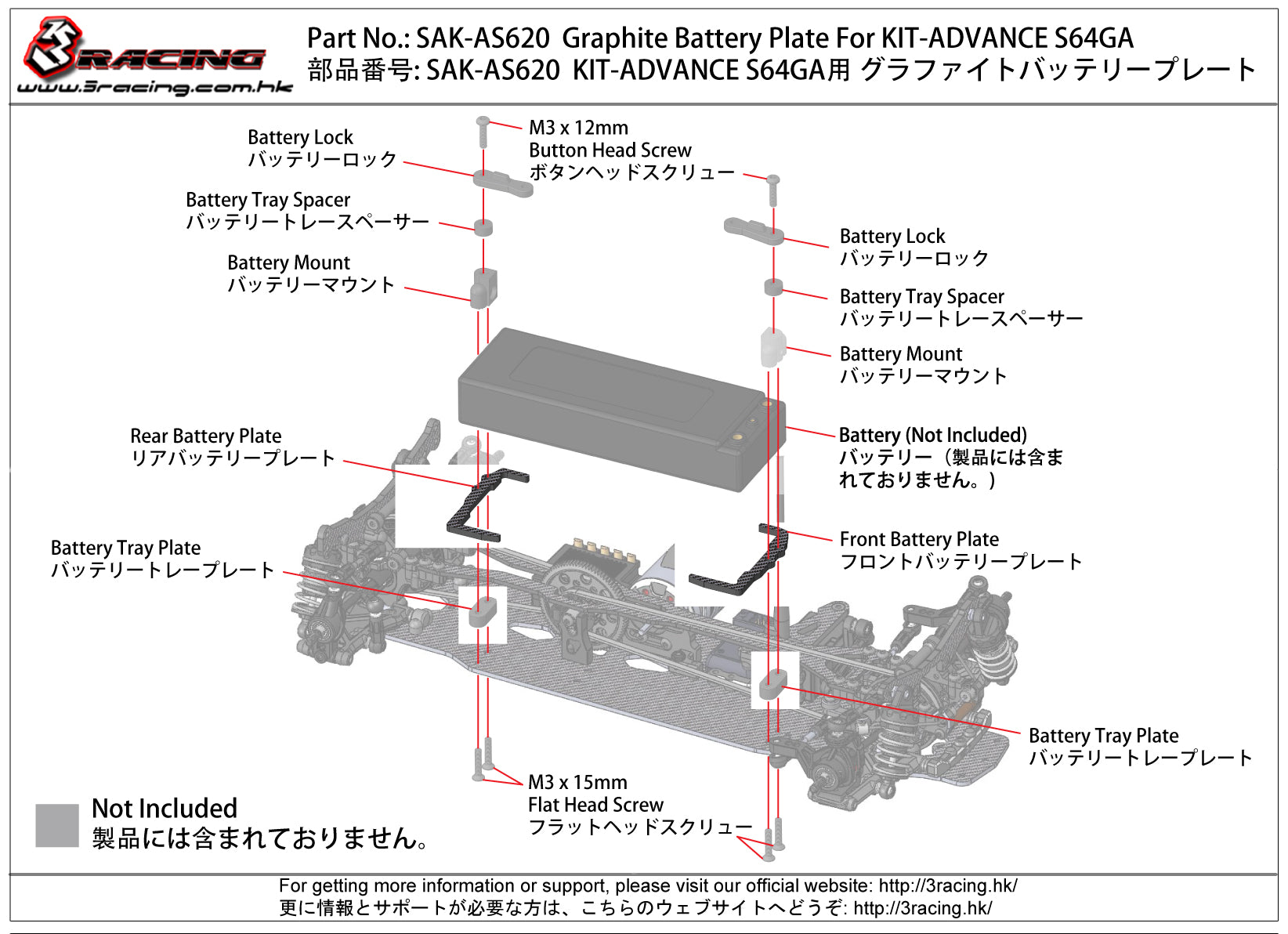 3Racing Advance SAK-AS620 platine batterie graphite S64GA