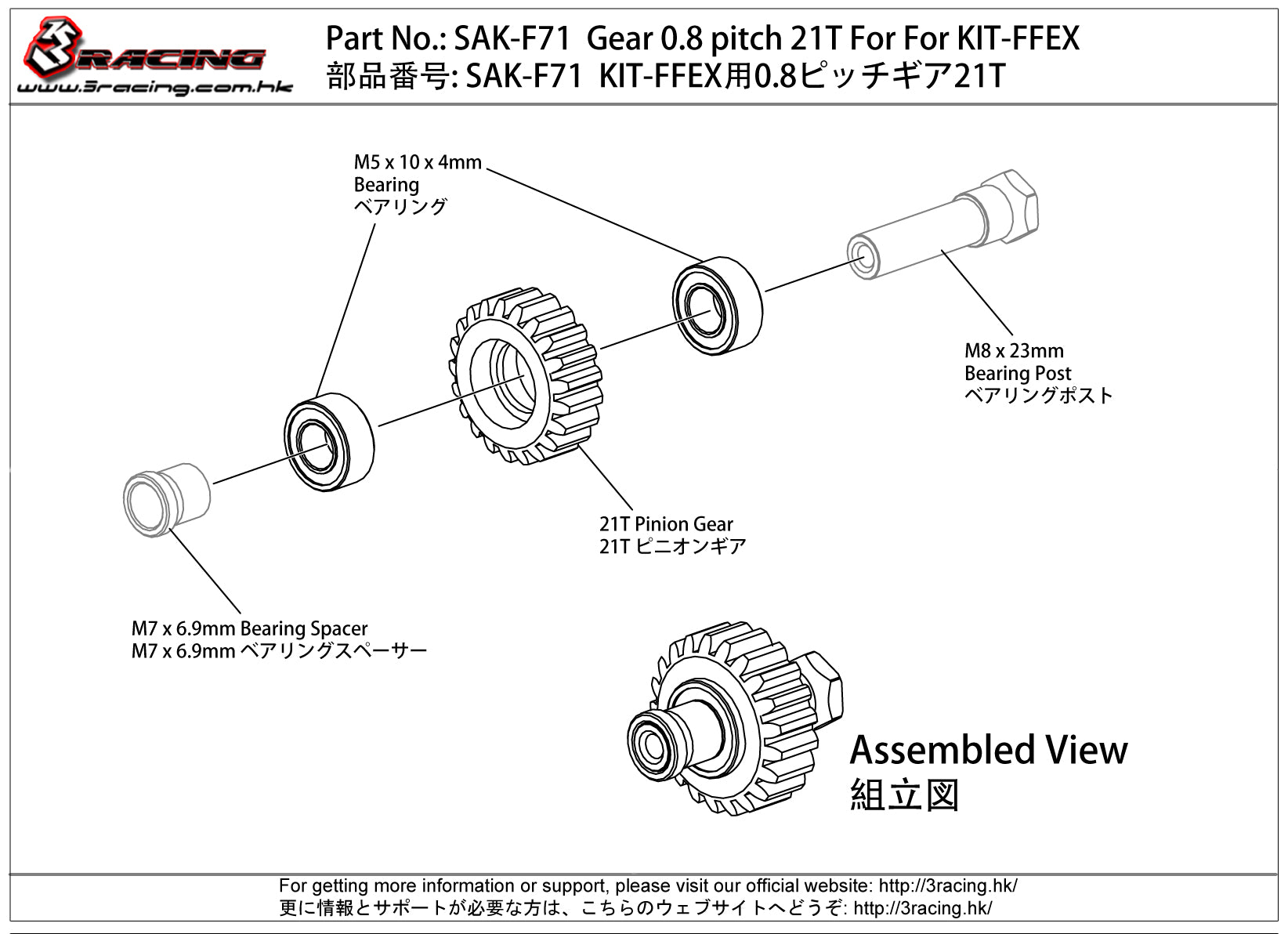 3Racing Sakura SAK-F71 Pignon 0.8 21T FFEX