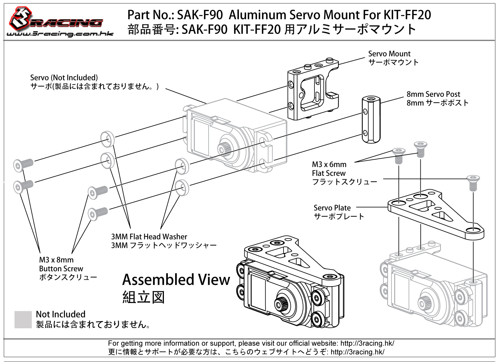 3Racing Sakura SAK-F90 Support Servo Alu FF20