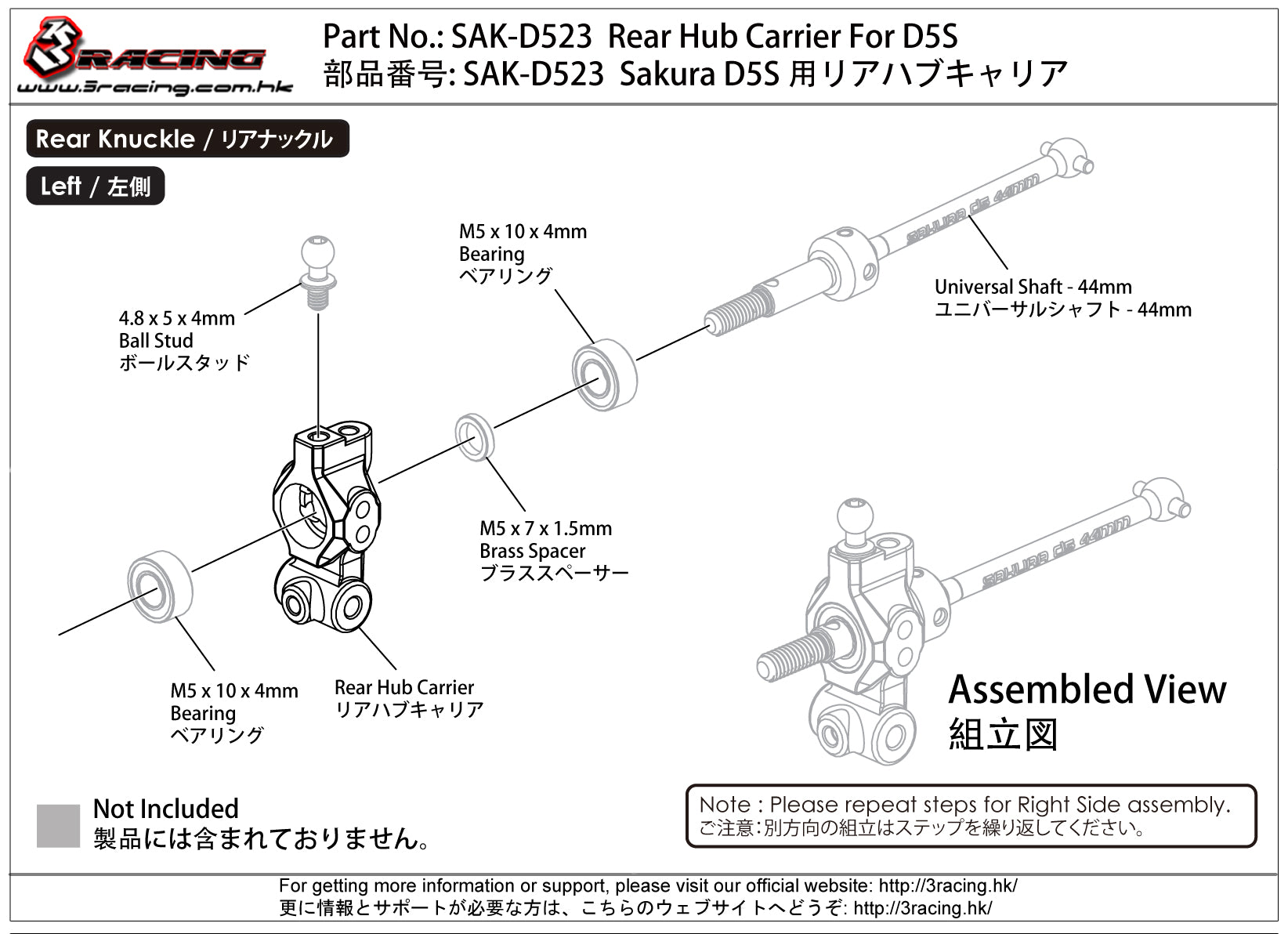 3Racing Sakura SAK-D523 Porte-moyeu arrière D5S