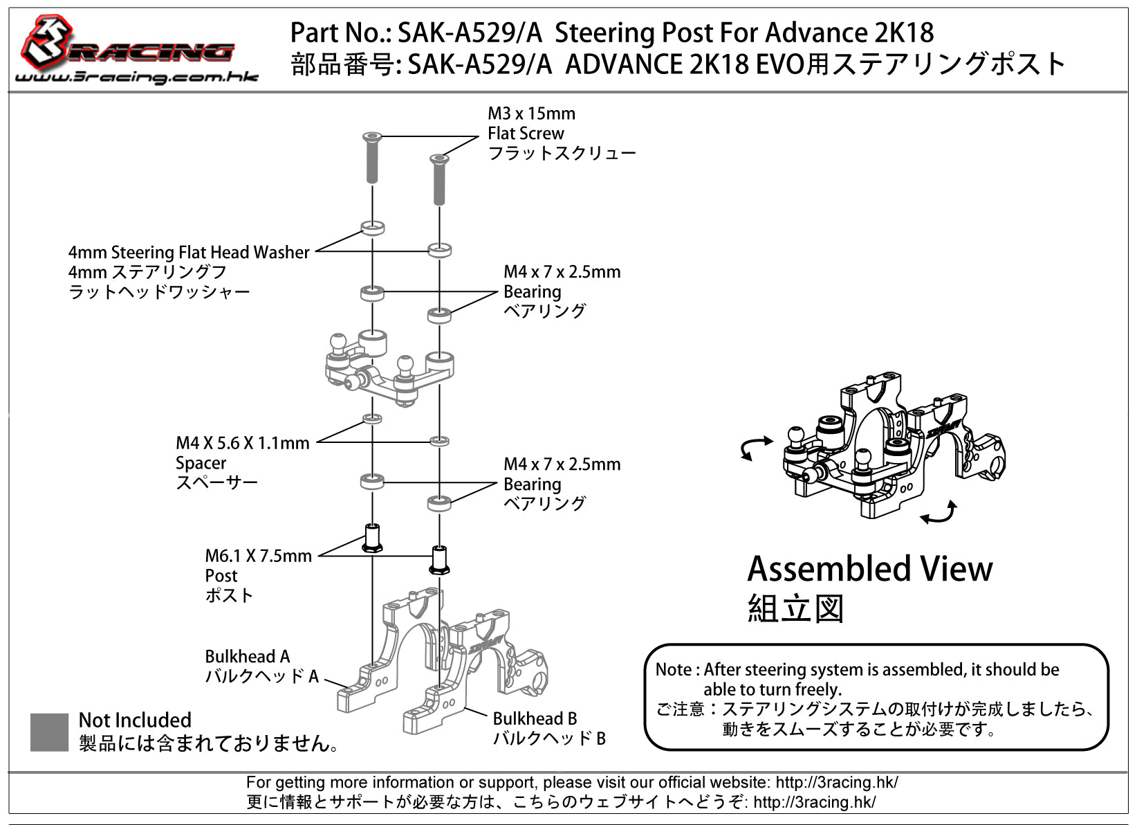 3Racing Advance SAK-A529/A plot direction 2K18