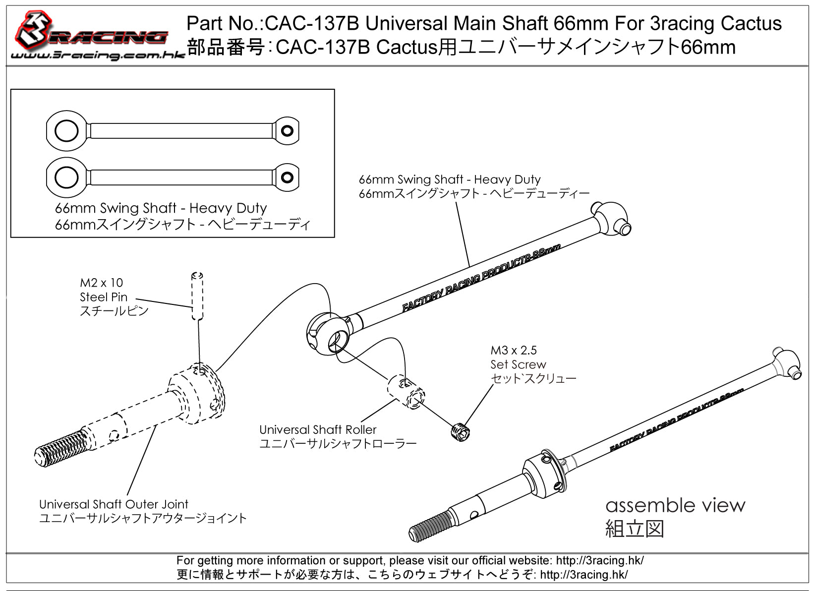 3Racing Cactus CAC-137B axe principal 66mm universel
