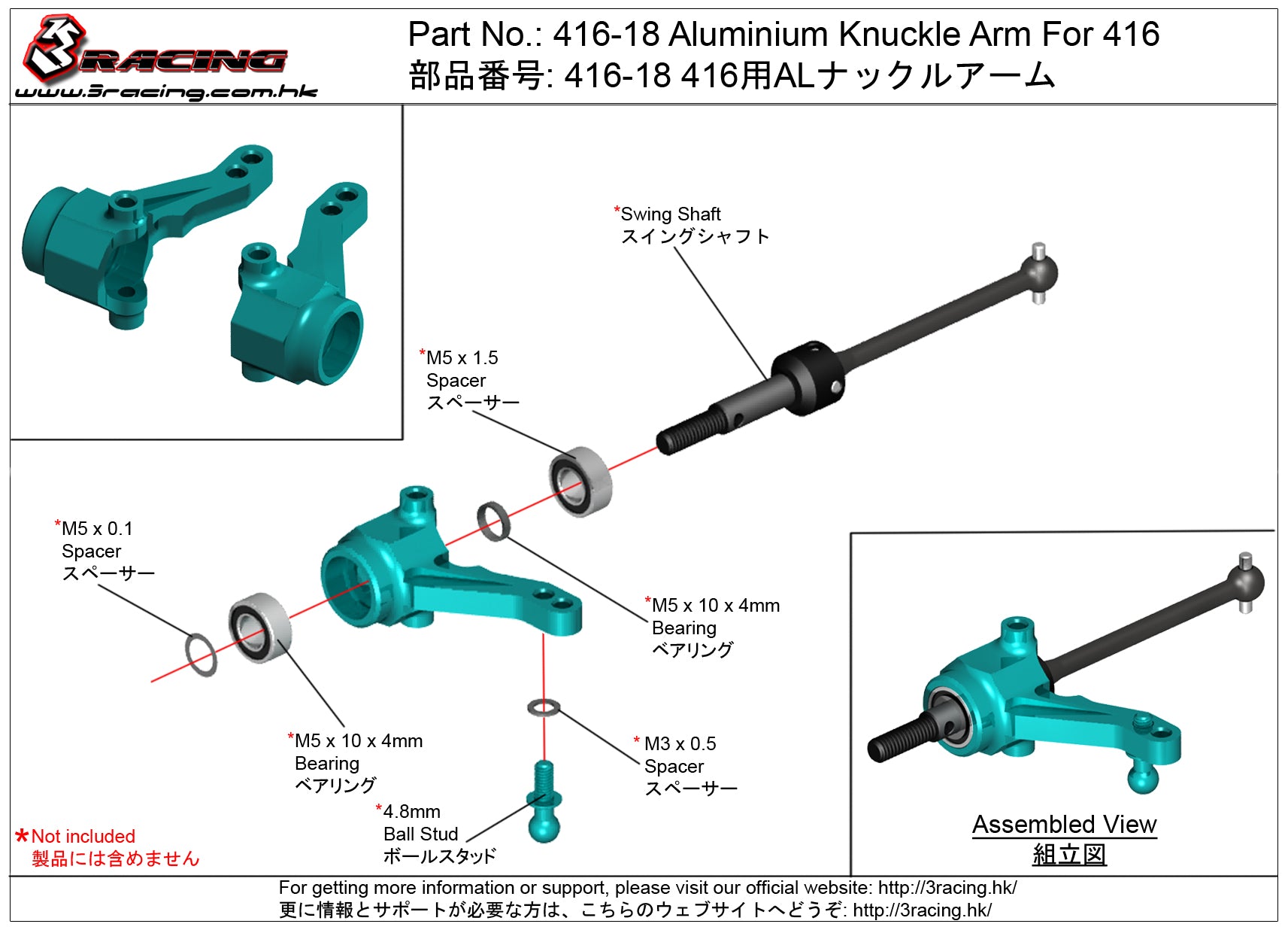 3Racing 416-18/LB bras fusée aluminium Tamiya 416