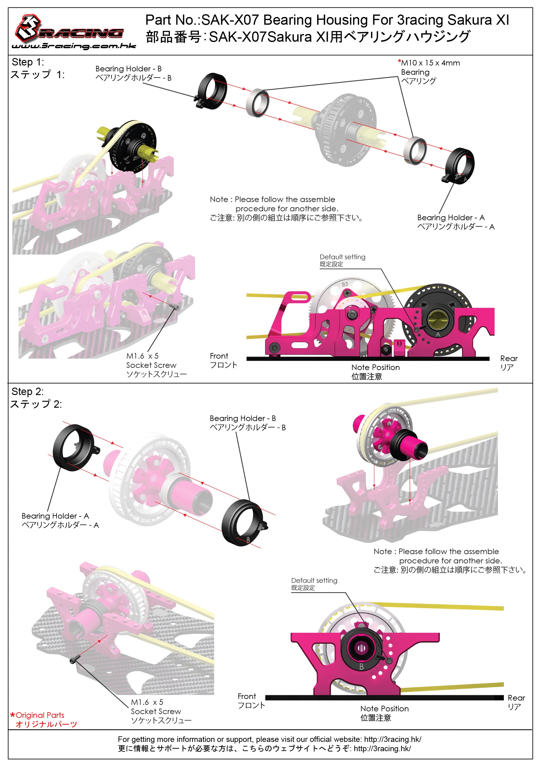 3RACING Sakura SAK-X07 cage roulement Sakura XI