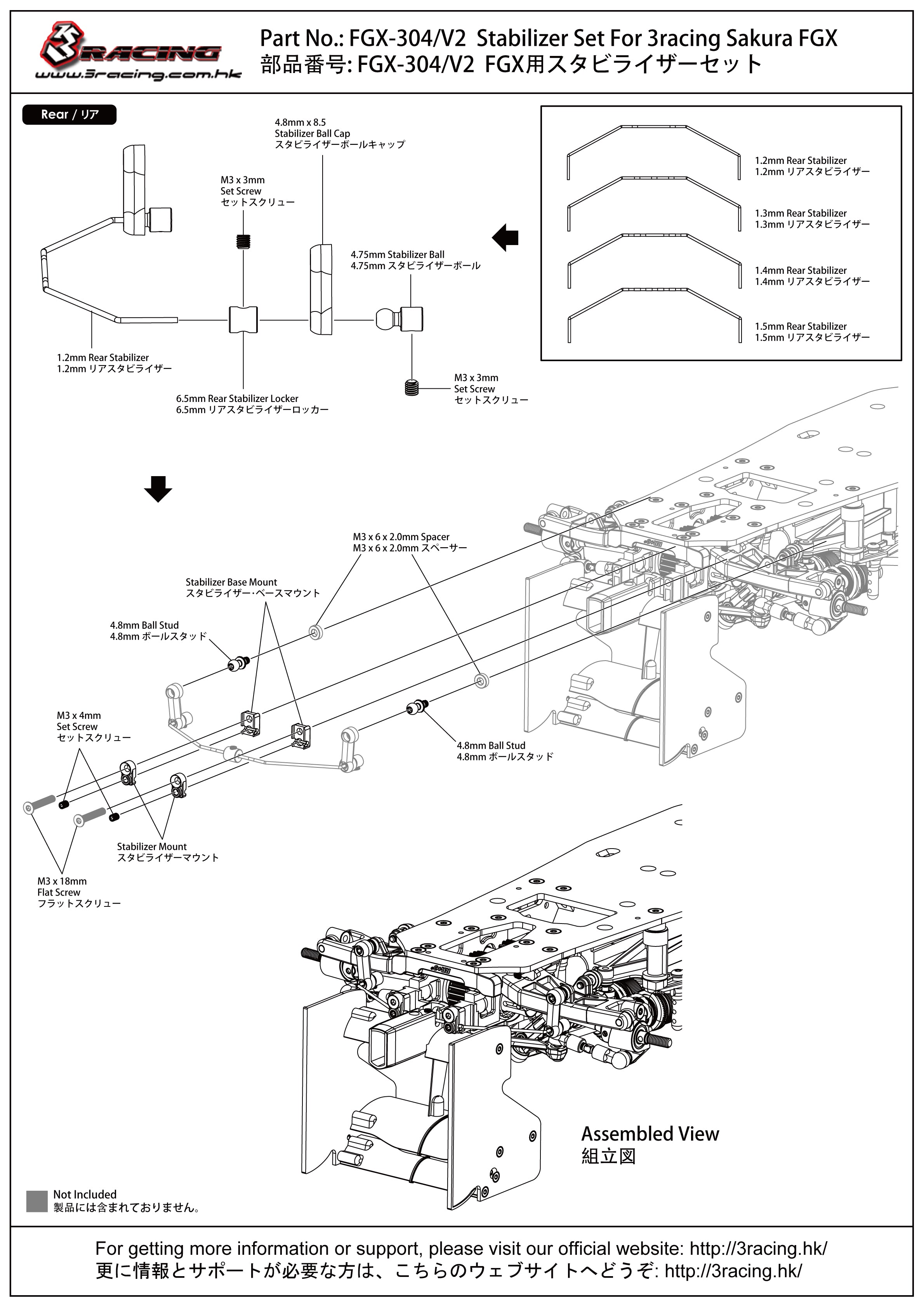 3Racing Sakura FGX-304/V2 kit barre stabilisatrice FGX