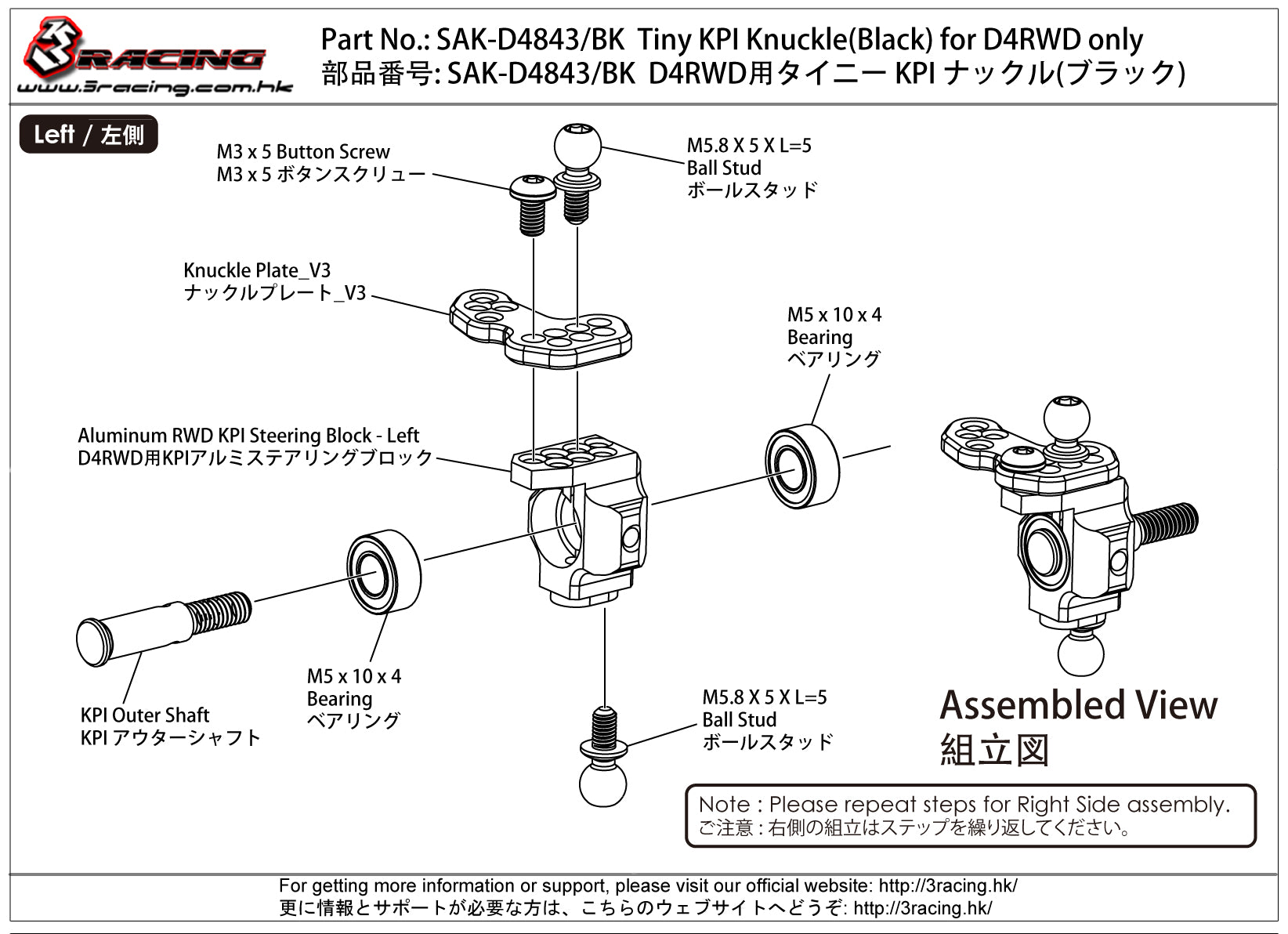 3Racing Sakura Fusée Tiny KPI D4RWD Noir Rose