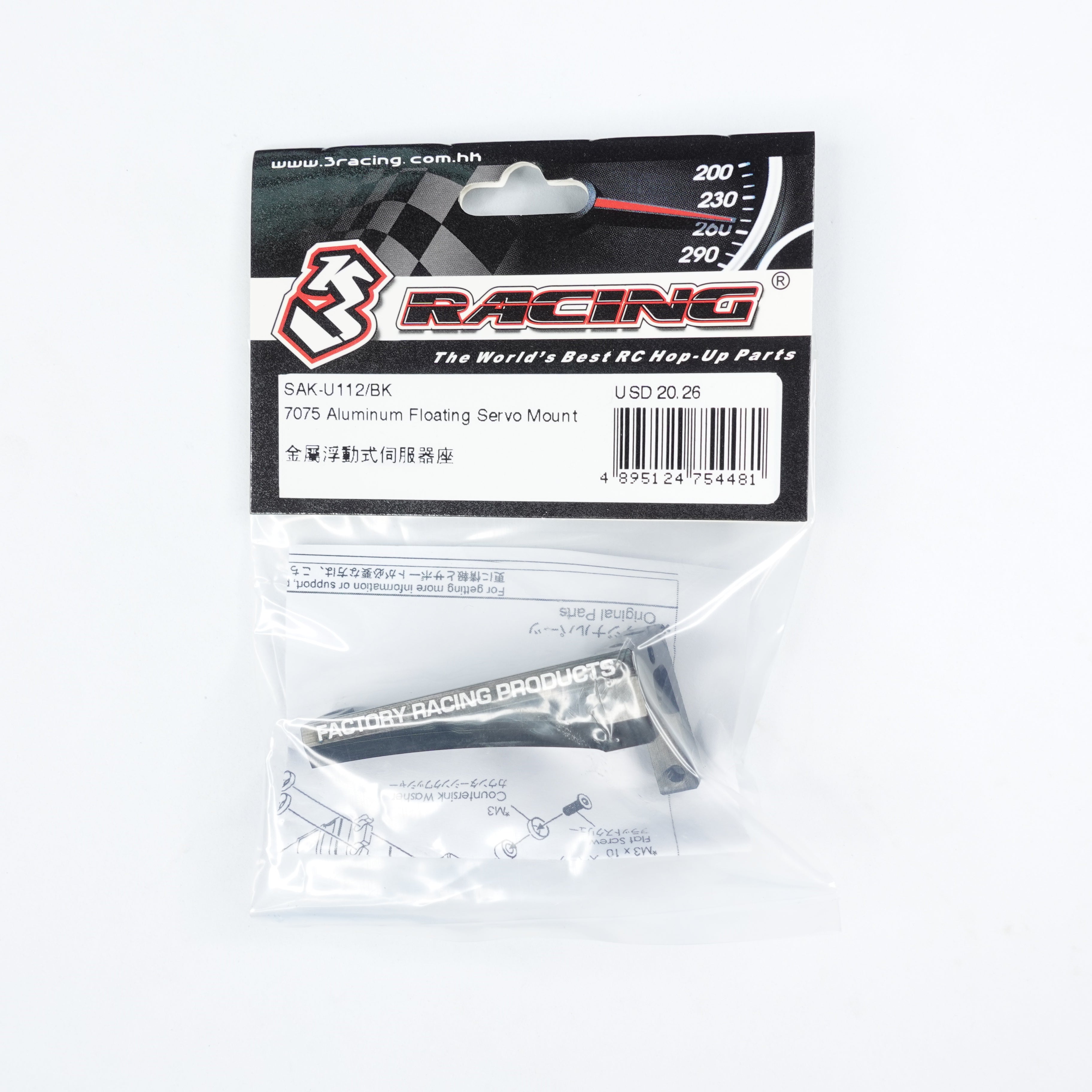 3Racing Sakura SAK-U112 support servo alu noir