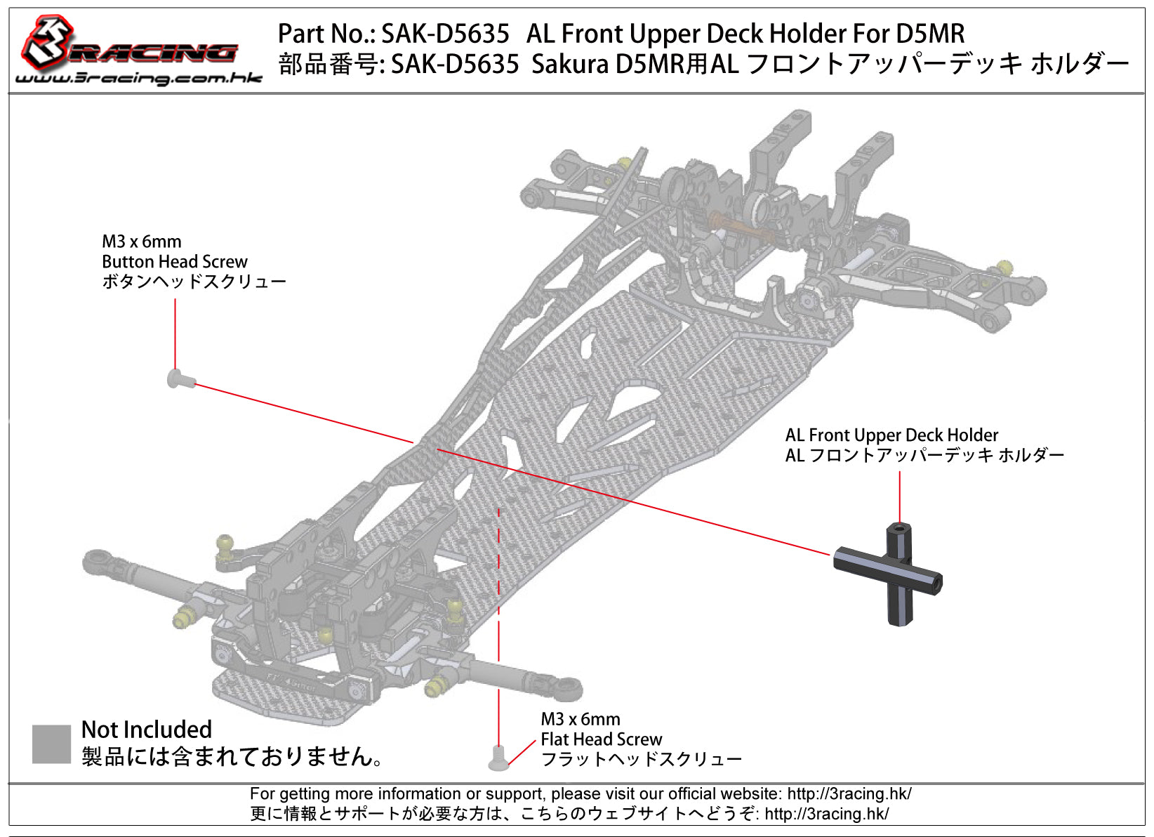3Racing Sakura support platine avant alu SAK-D5635