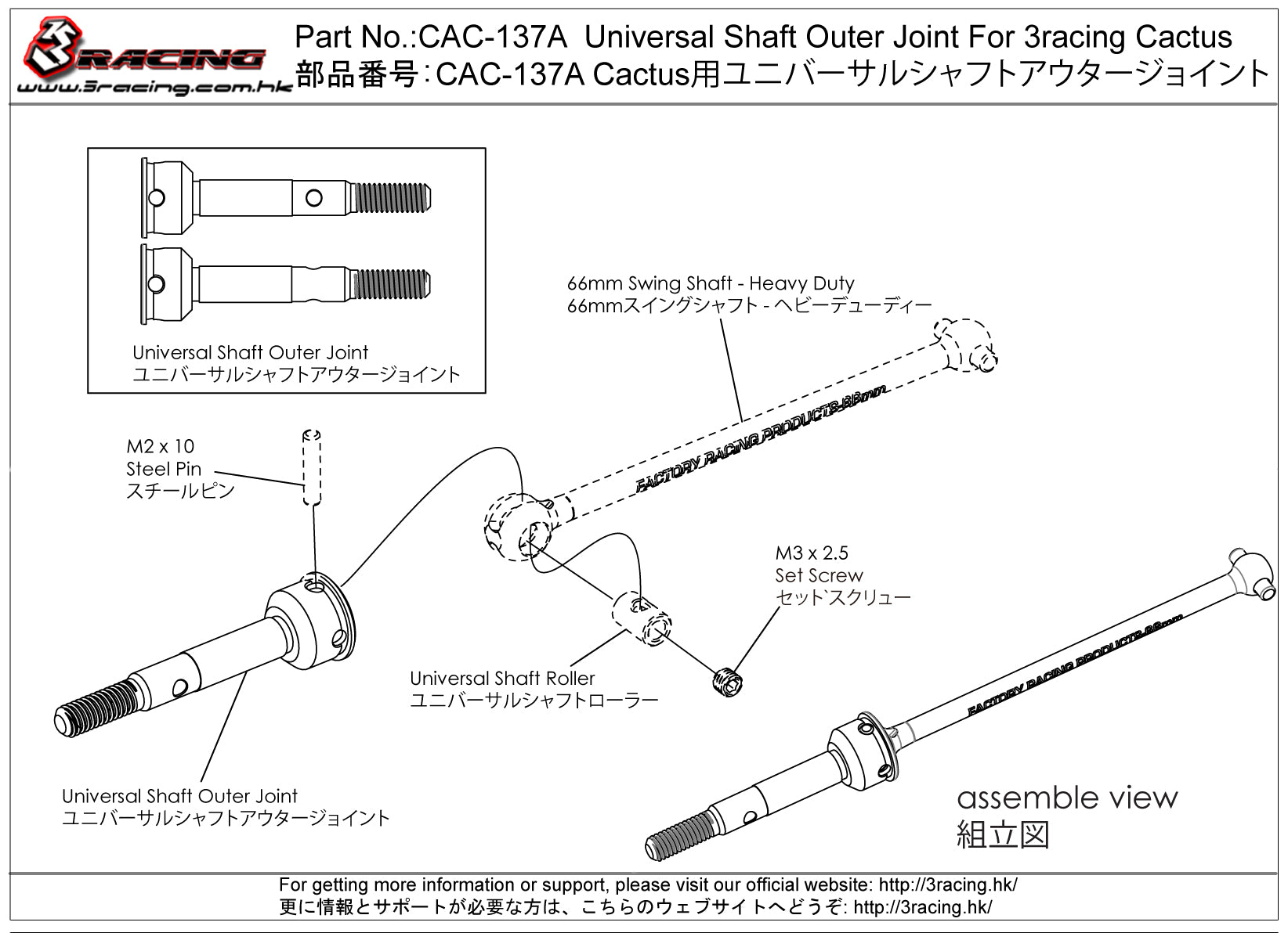3RACING Cactus CAC-137A Noix Cardan pour KIT-CACTUS