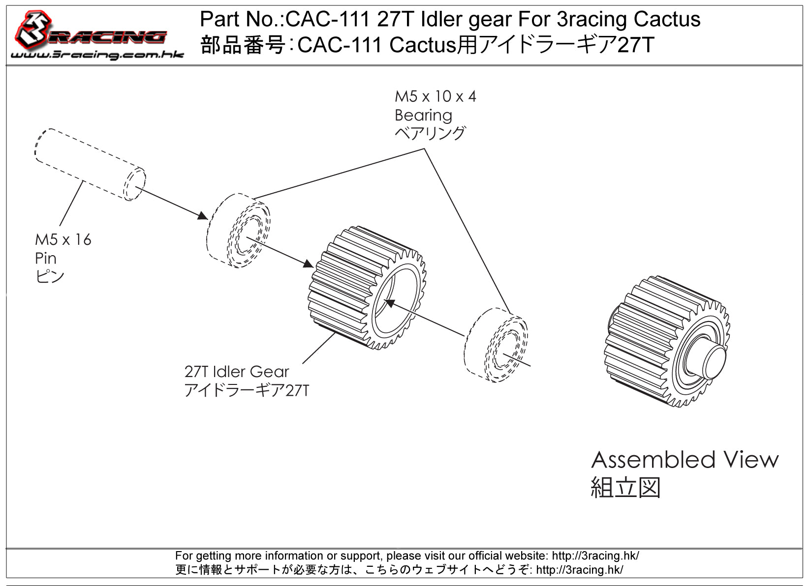 3Racing Cactus CAC-111 pignon intermédiaire 27T