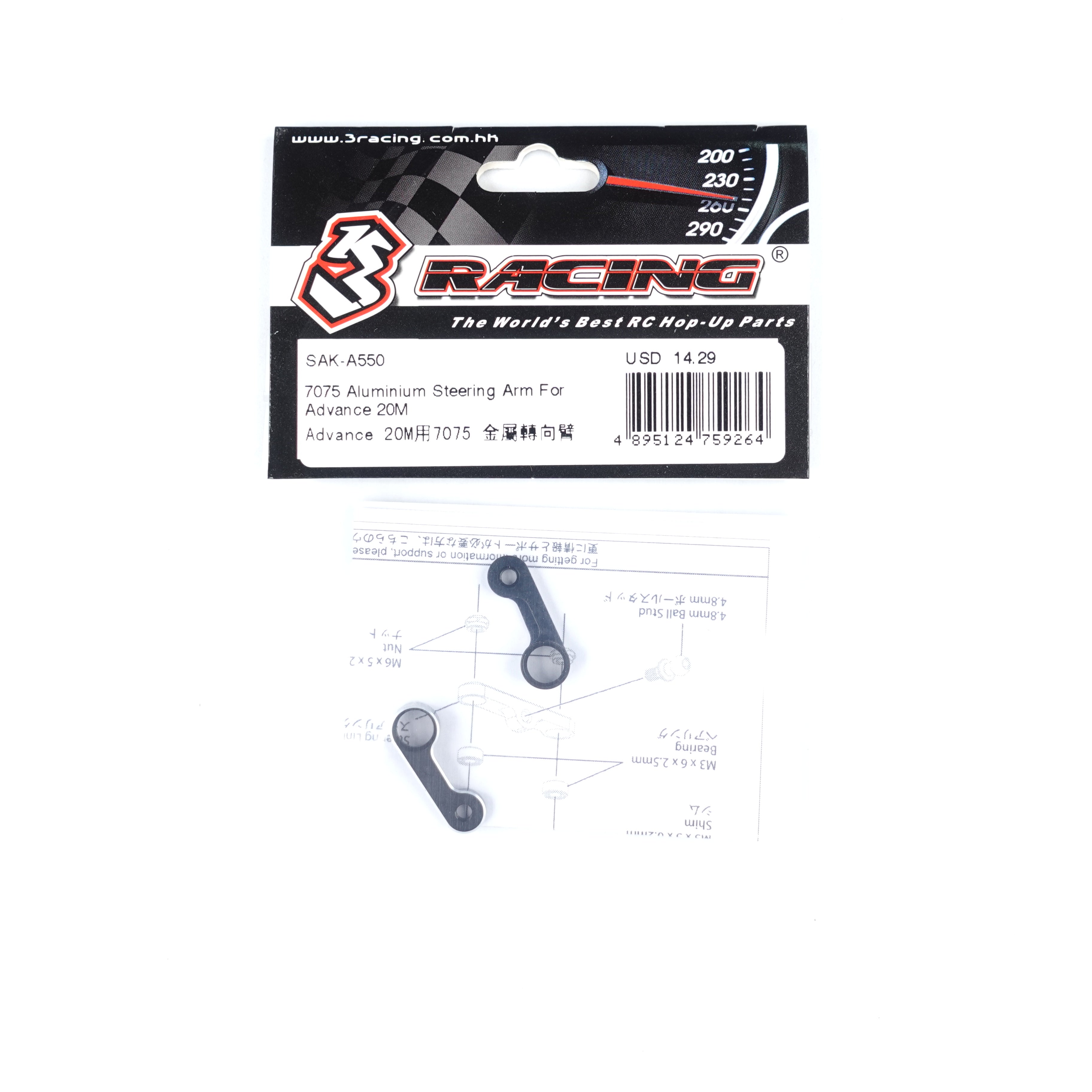 3Racing Advance SAK-A550 bras direction alu 7075 20M
