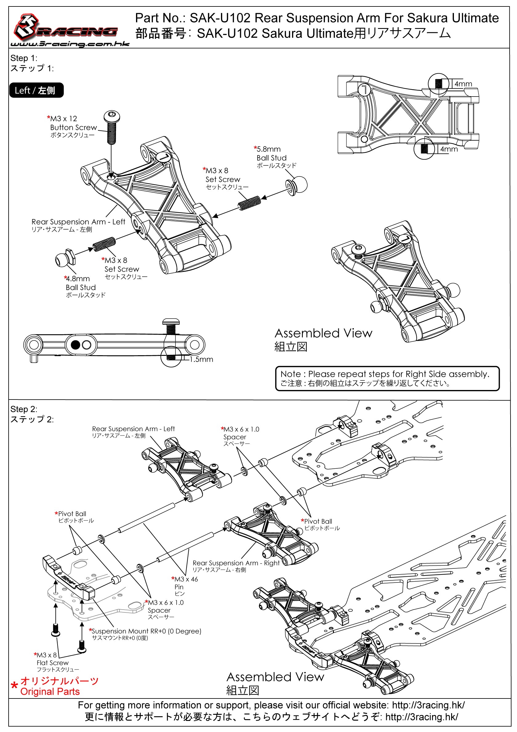 3Racing Sakura SAK-U102 triangle arrière Ultimate