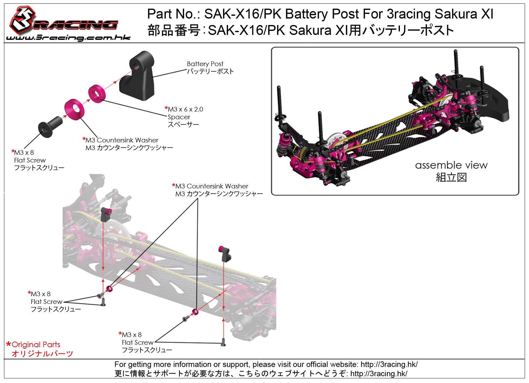 3Racing Sakura SAK-X16 Plot Batterie pour Sakura XI