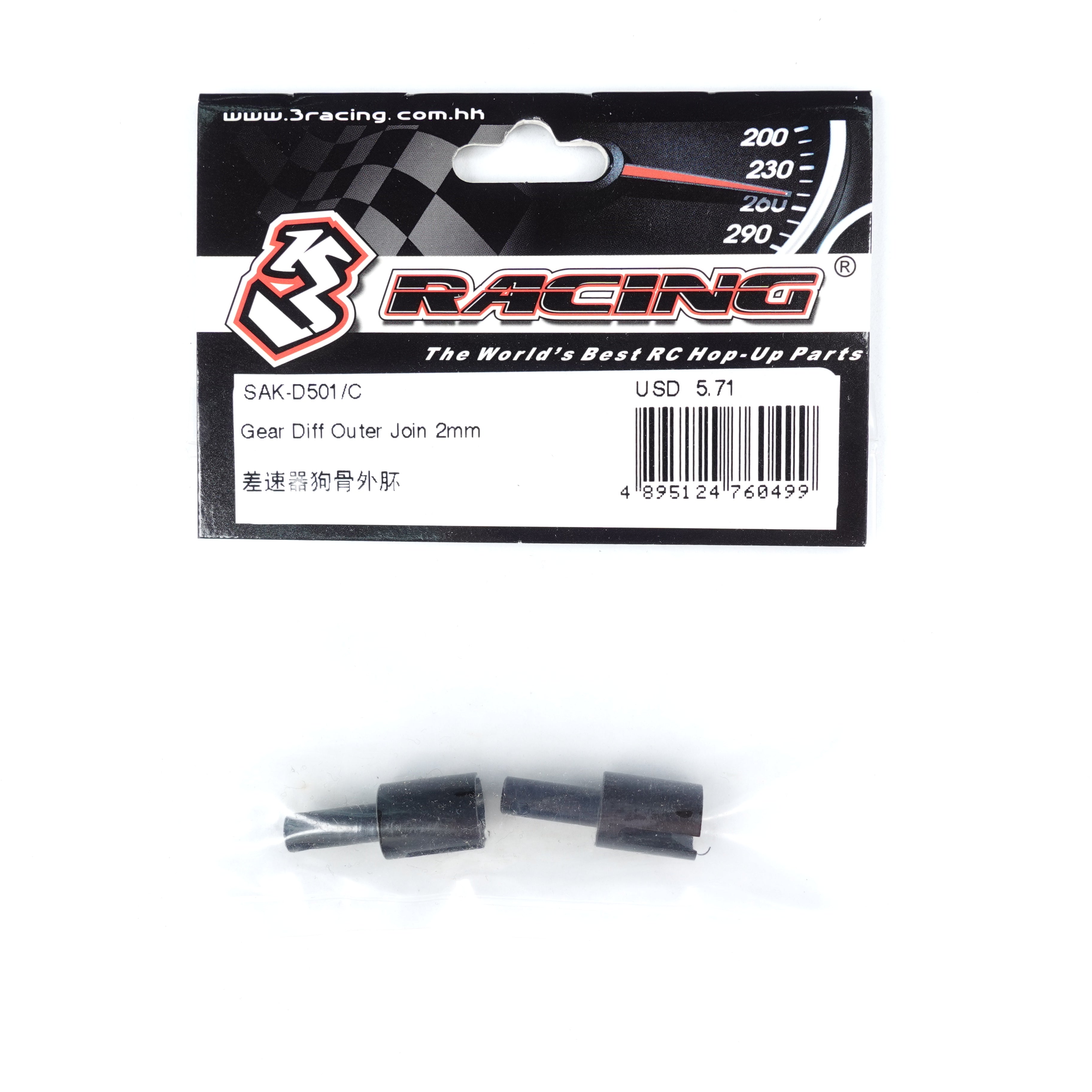3Racing Sakura SAK-D501/C Noix Différentiel D5S
