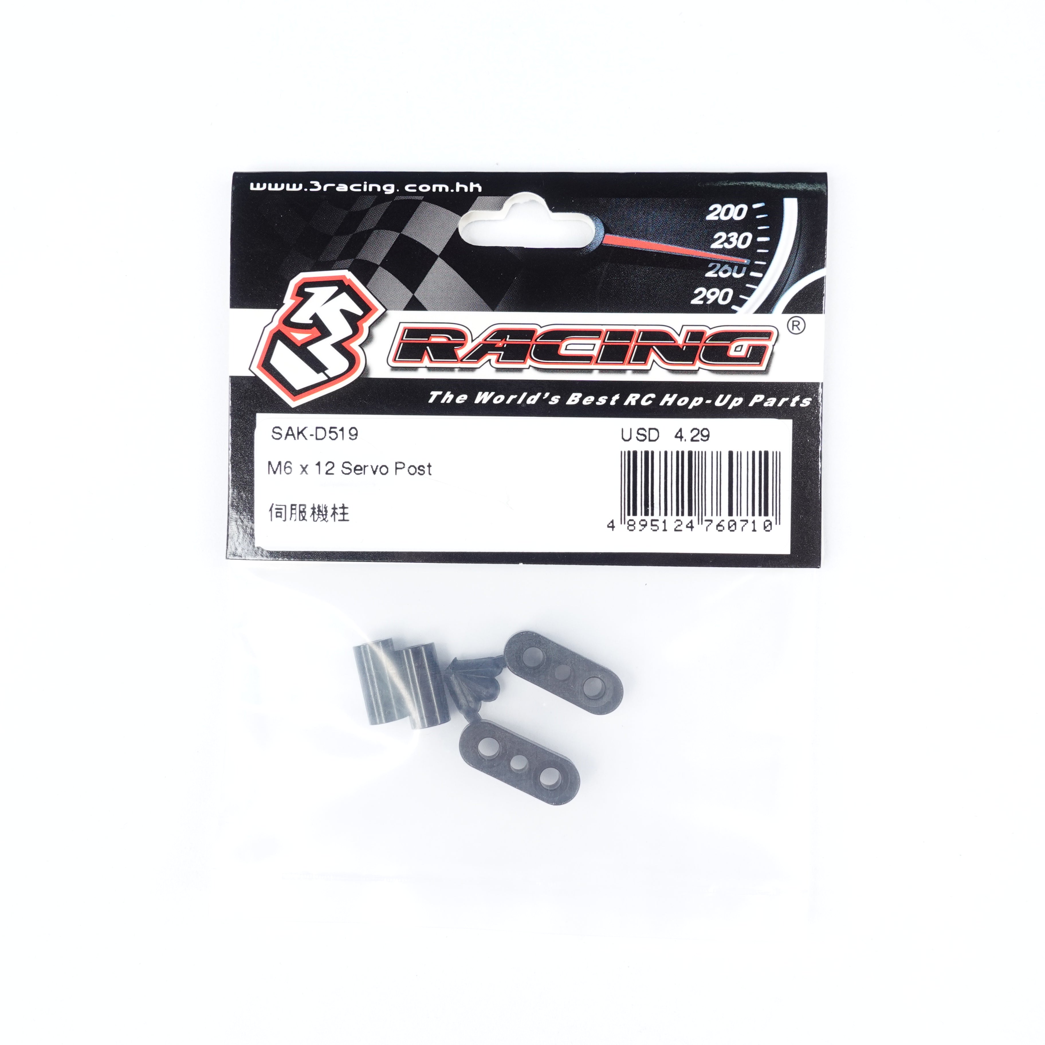 3RACING Sakura SAK-D519 entretoise servo M6x12 D5S