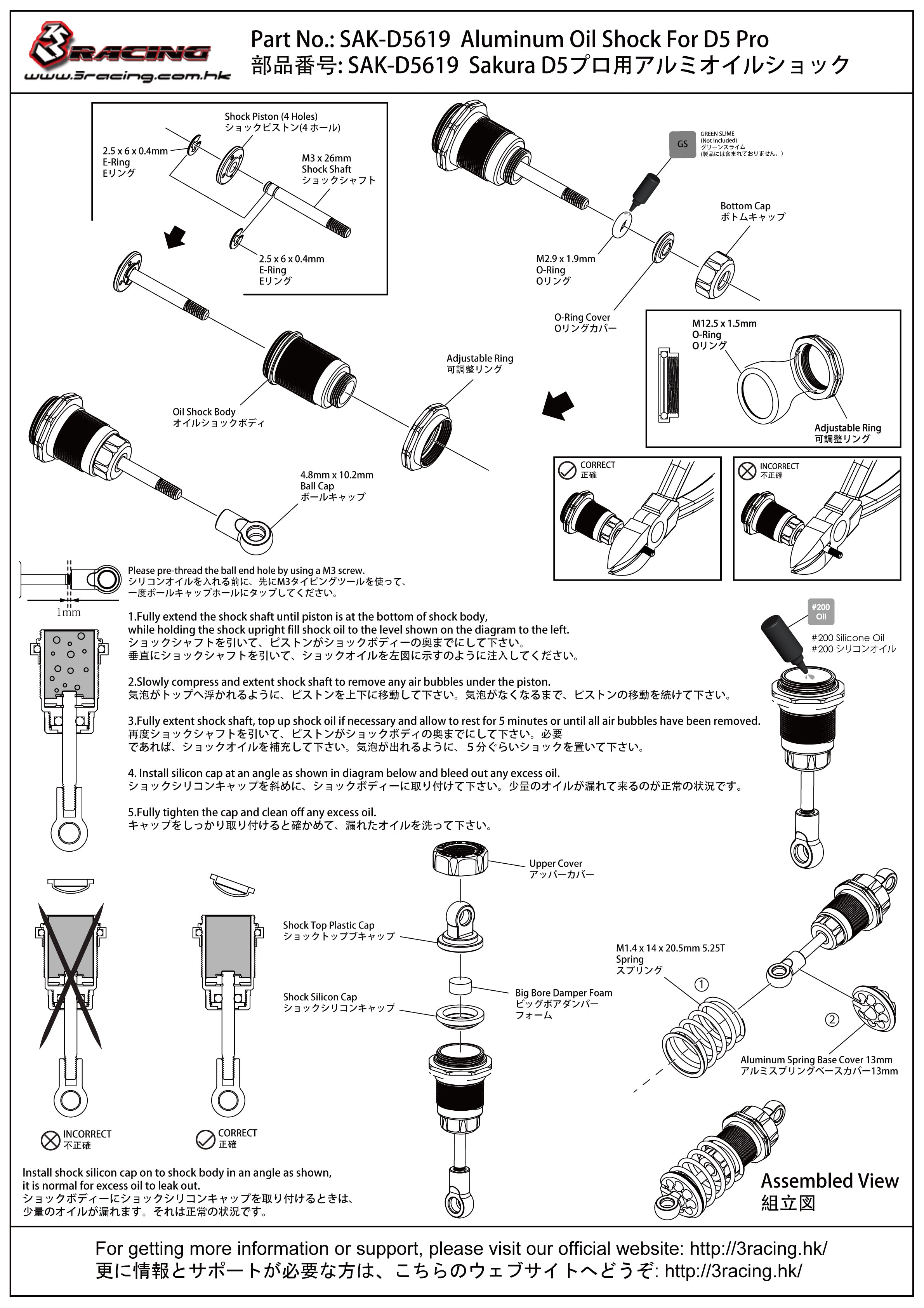 3Racing Sakura SAK-D5619 Amortisseur Alu Huile D5 Pro
