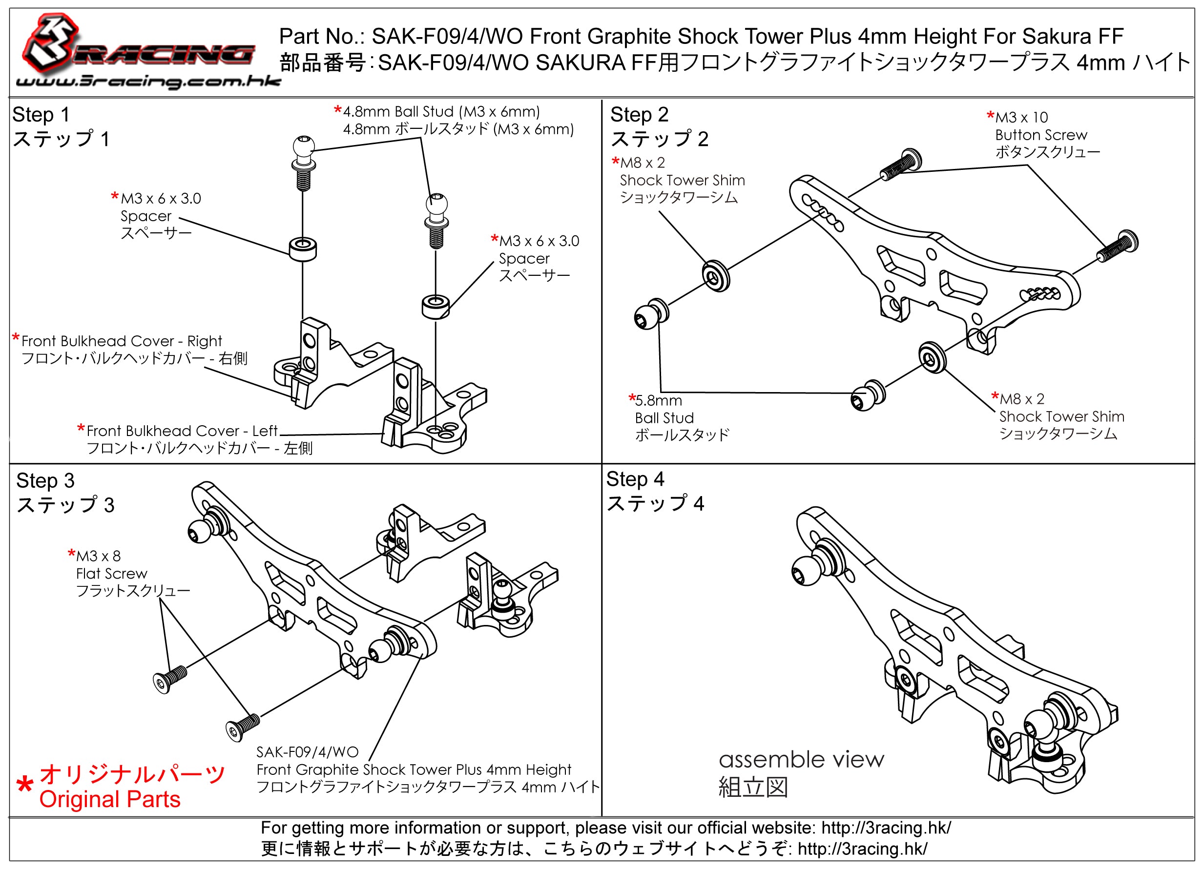 3Racing Sakura SAK-F09/4/WO tour avant graphite +4mm FF