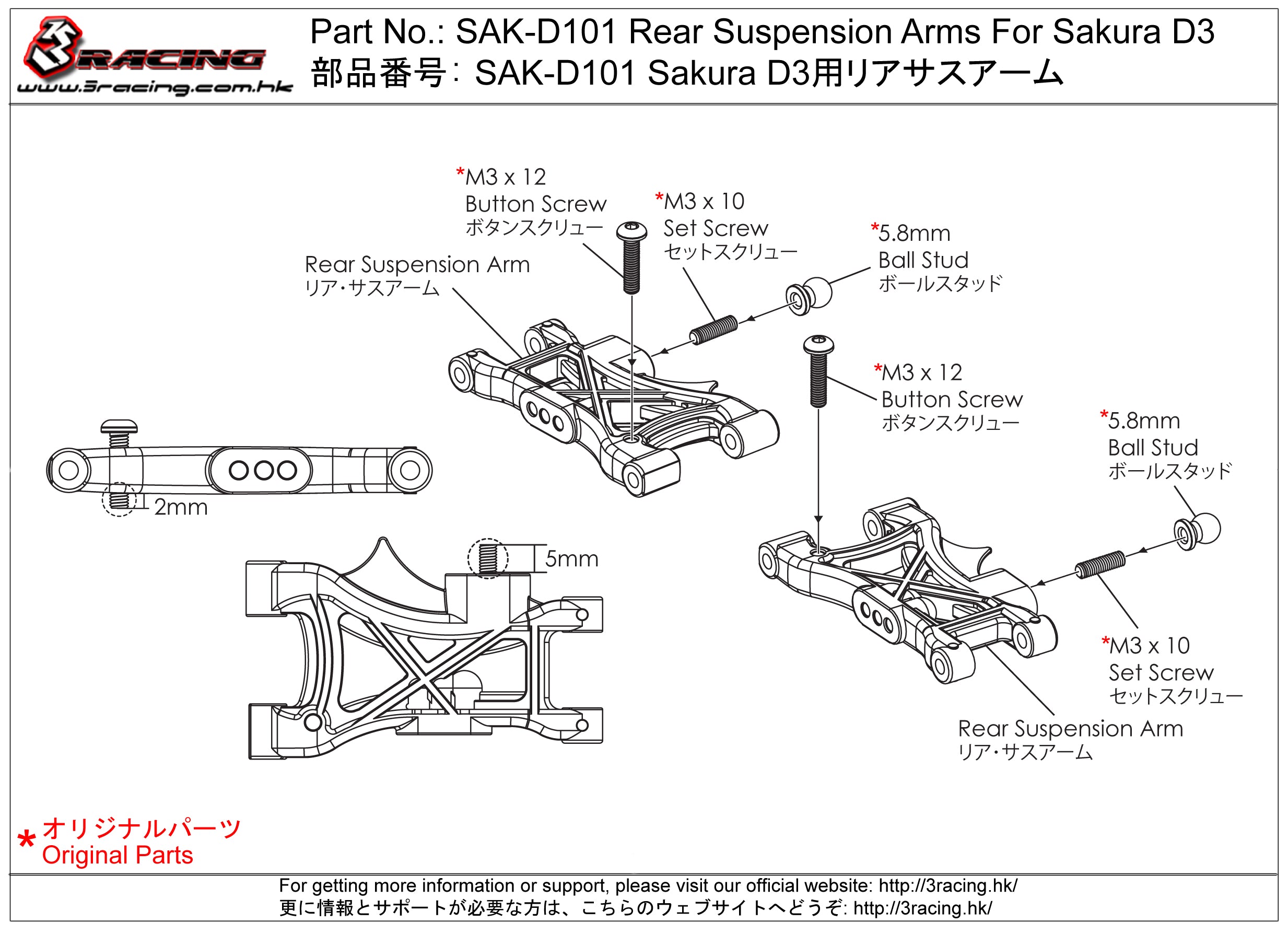 3Racing Sakura SAK-D101 bras arrière D3