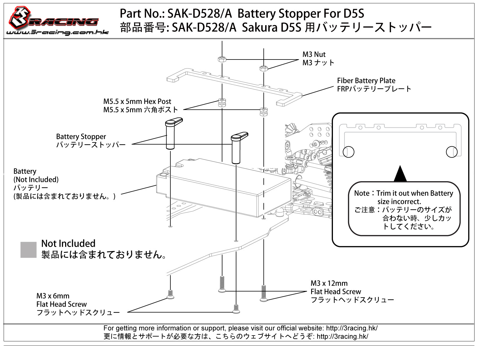 3Racing Sakura SAK-D528/A butée de batterie pour D5S