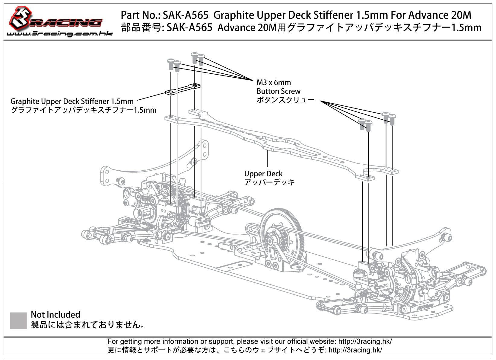 3Racing Advance SAK-A565 Renfort Platine Graphite 1.5mm