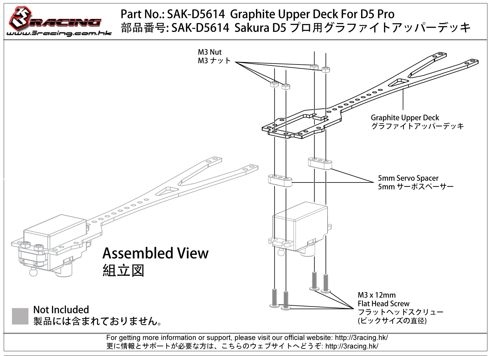 3RACING Sakura SAK-D5614 platine supérieure graphite D5 Pro