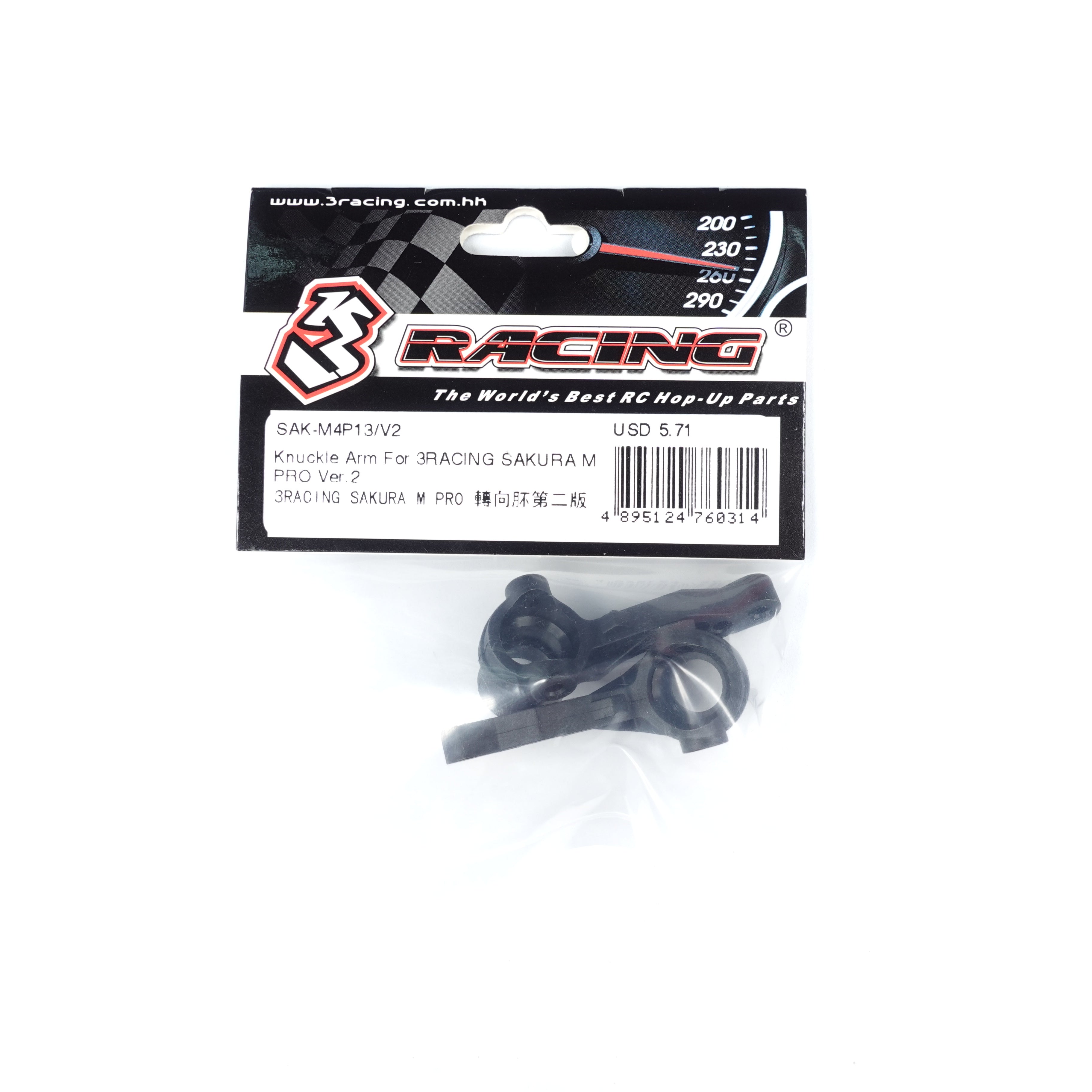 3Racing Sakura SAK-M4P13/V2 bras fusée M Pro V2