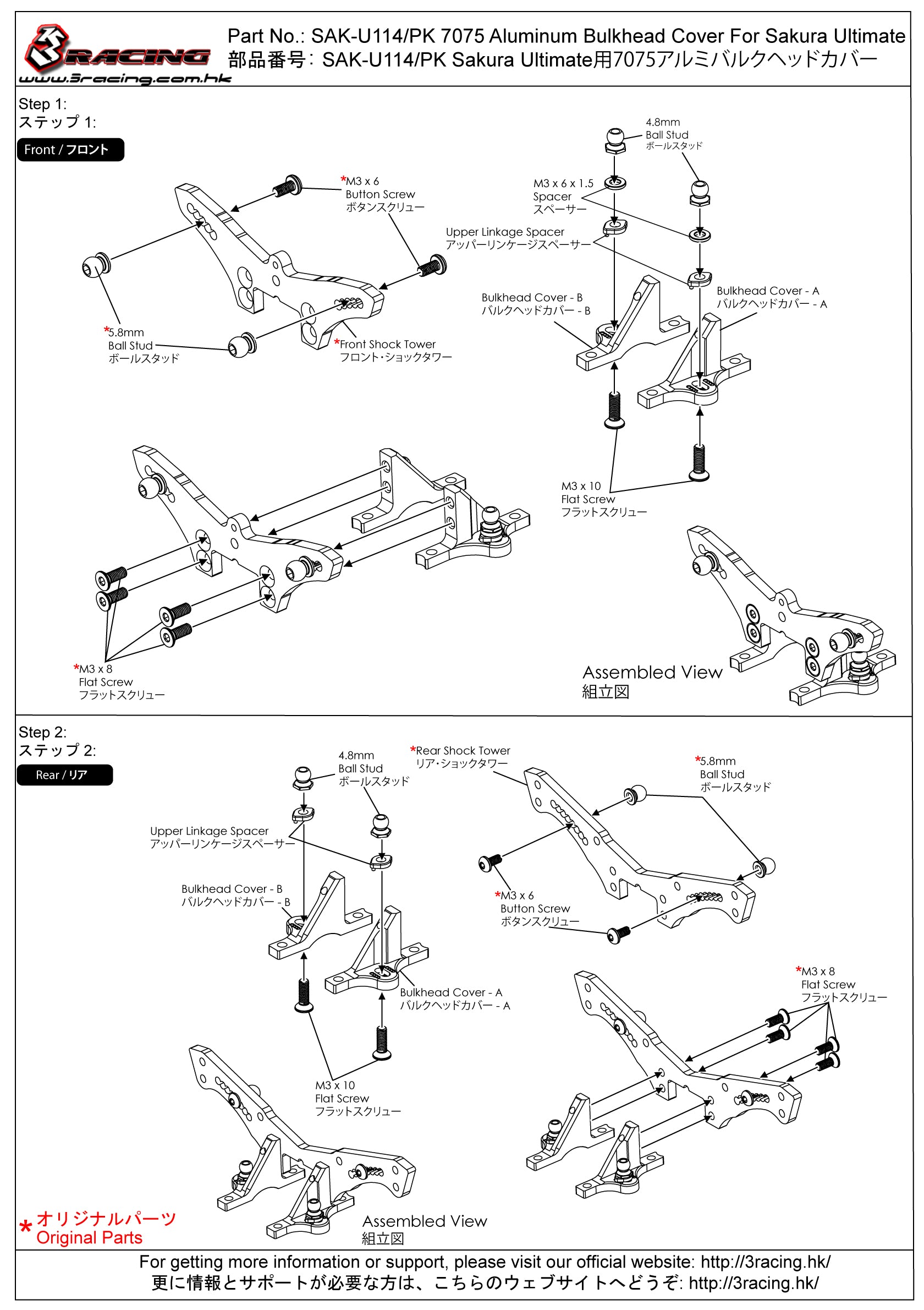 3Racing Sakura SAK-U114/PK/V2 couvercle alu rose FF2015