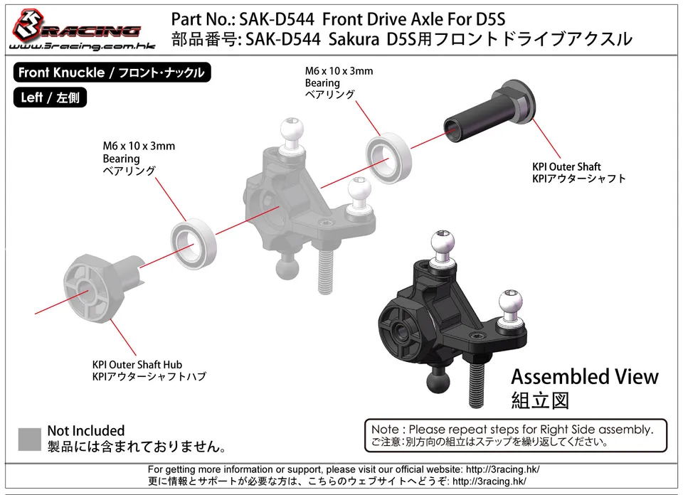 3Racing Sakura SAK-D544 axe de transmission avant D5