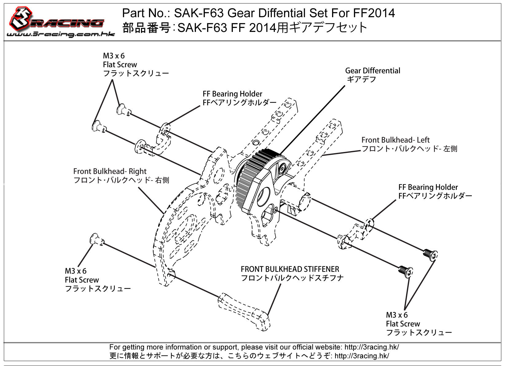 3Racing Sakura SAK-F63 différentiel traction FF2014