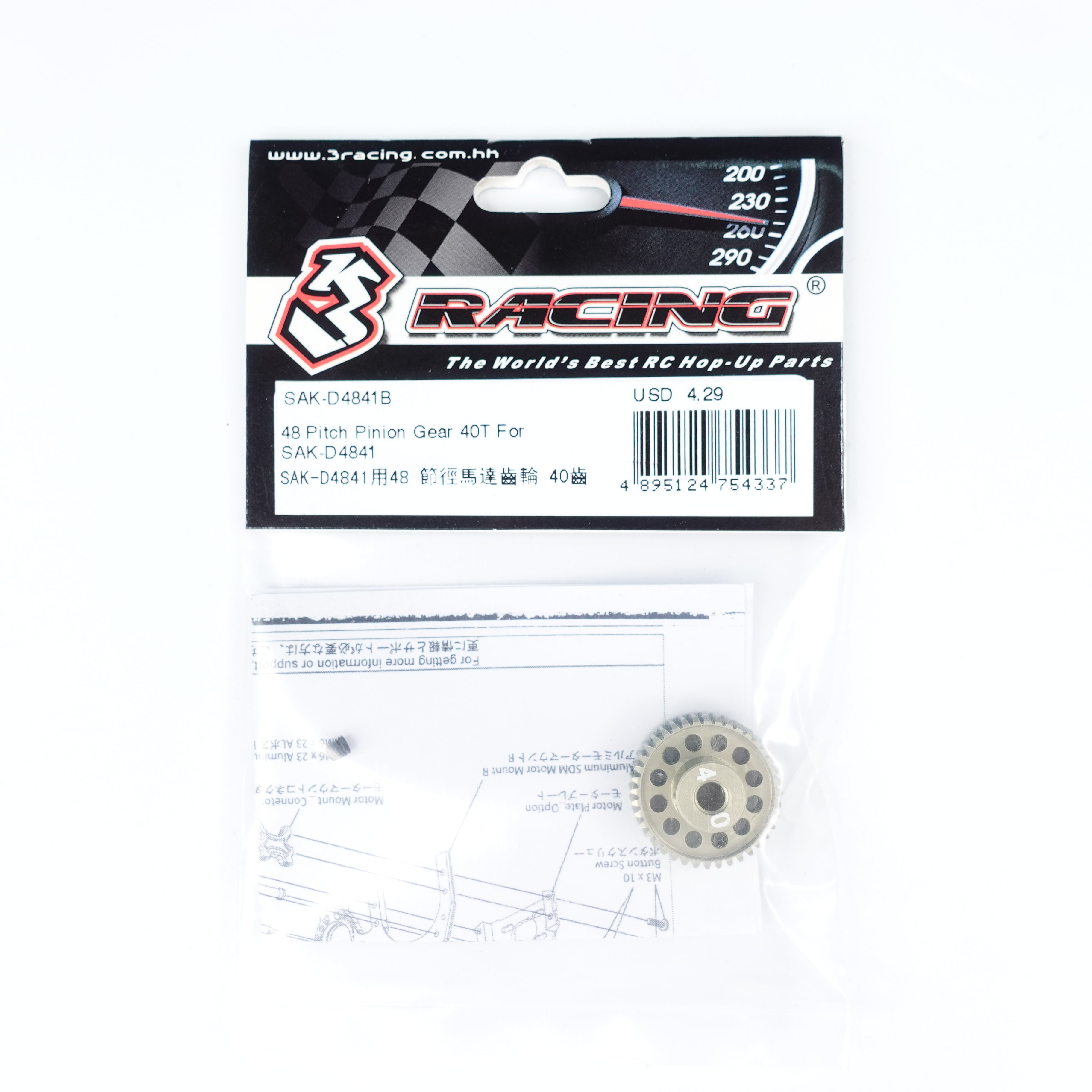 3RACING Sakura SAK-D4841B pignon moteur 48DP 40T