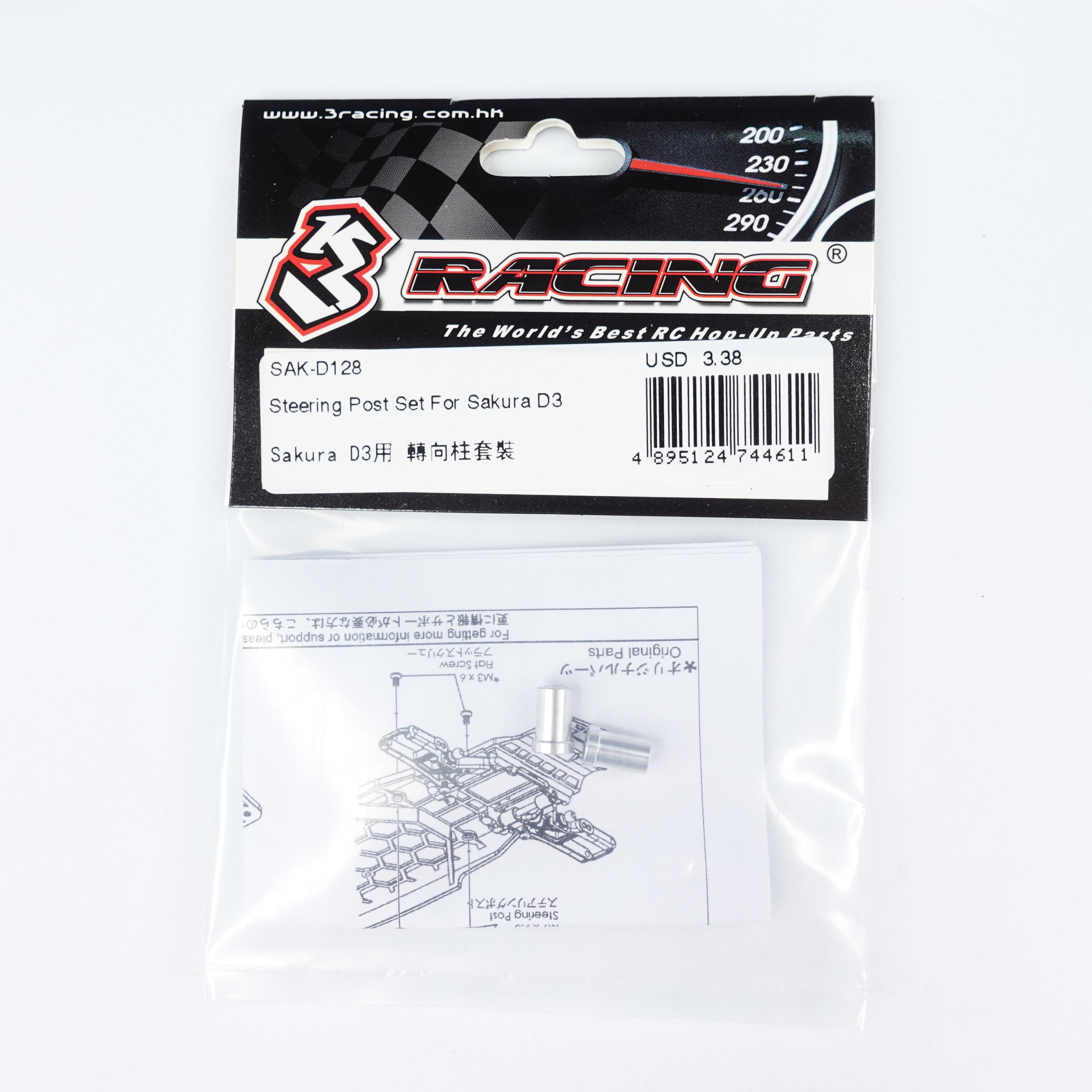 3Racing Sakura SAK-D128 colonne direction pour D3
