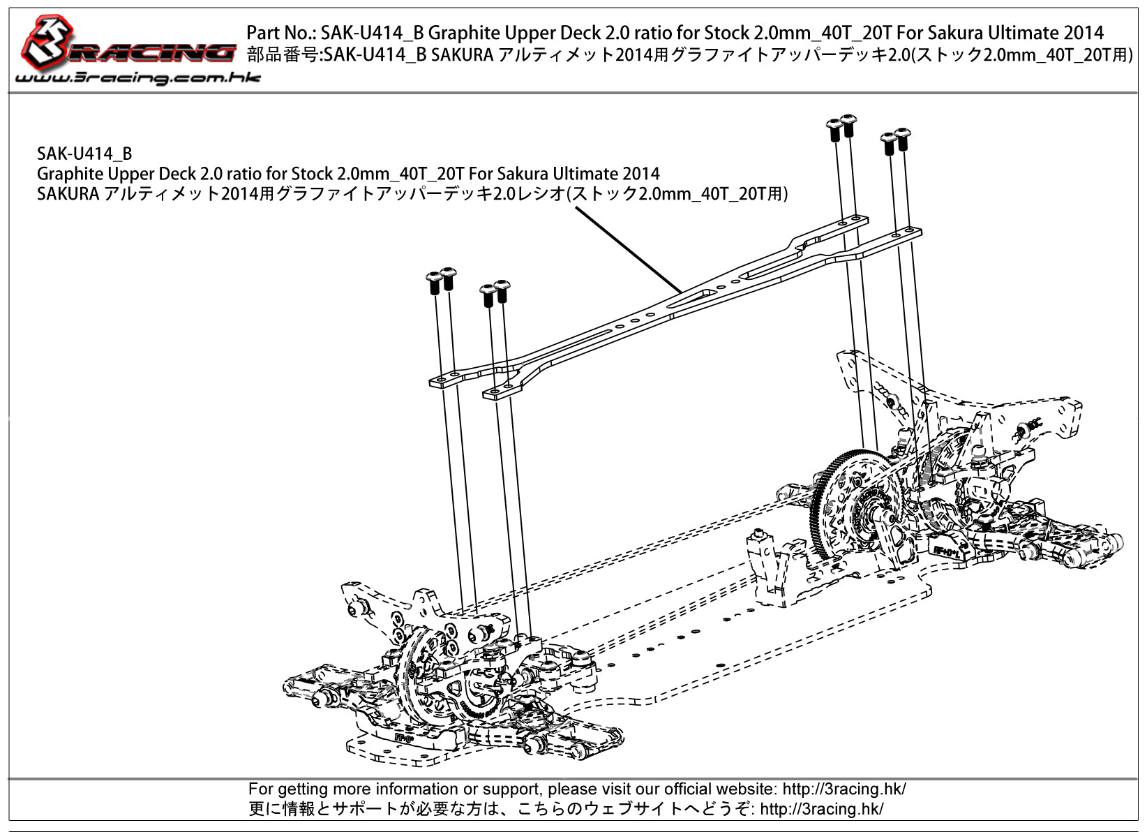 3Racing Sakura SAK-U414/B Platine Supérieure Carbone