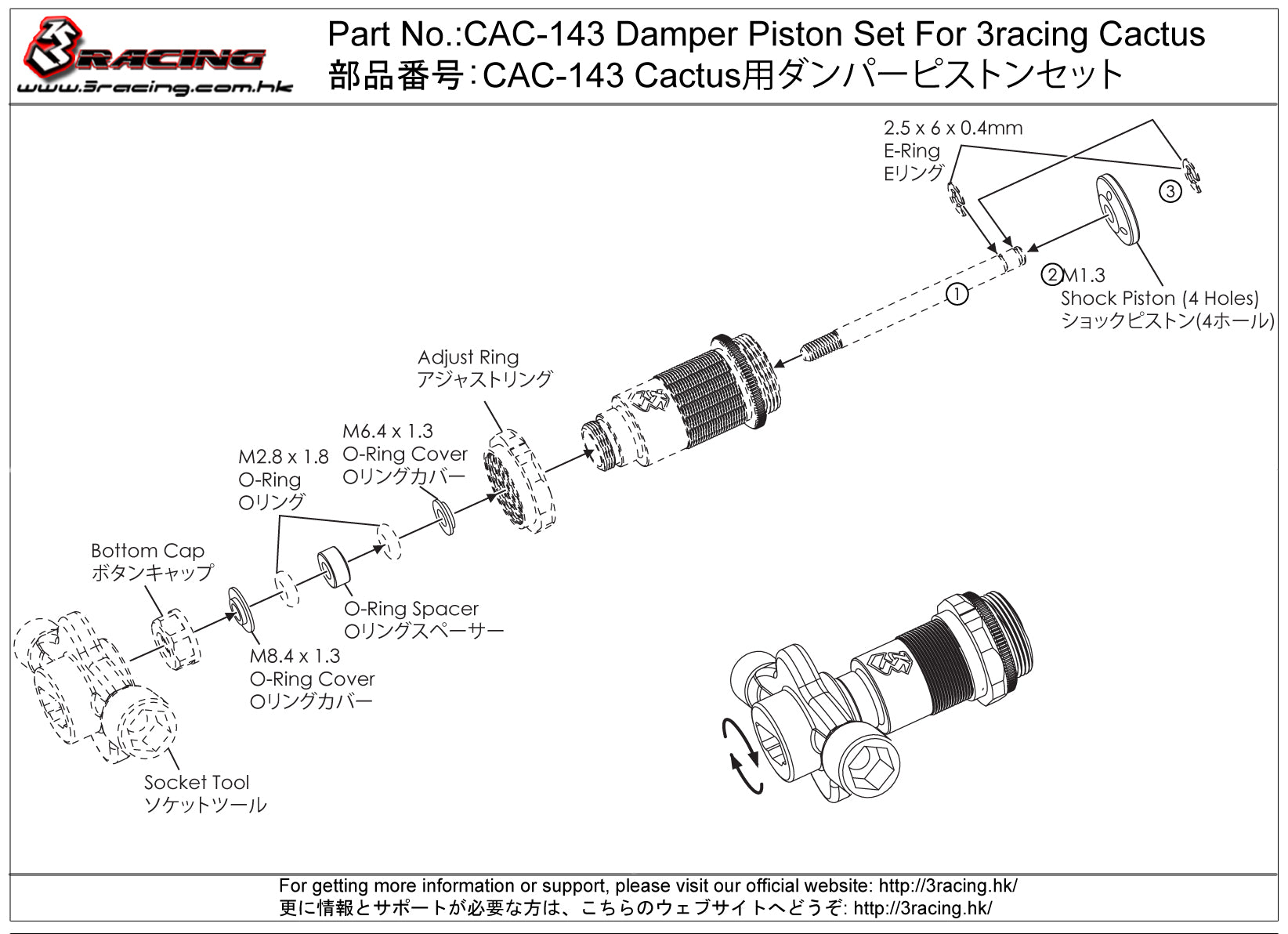3Racing Cactus CAC-143 Piston Amortisseur RC