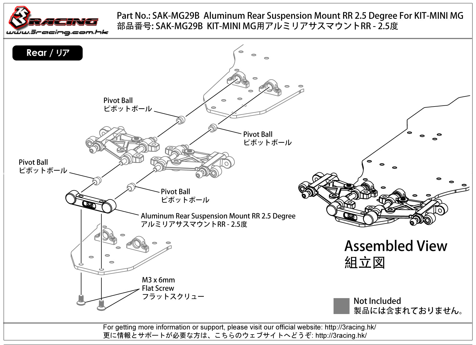 3Racing Sakura SAK-MG29B Cale Suspension Arrière Alu RR 2.5°