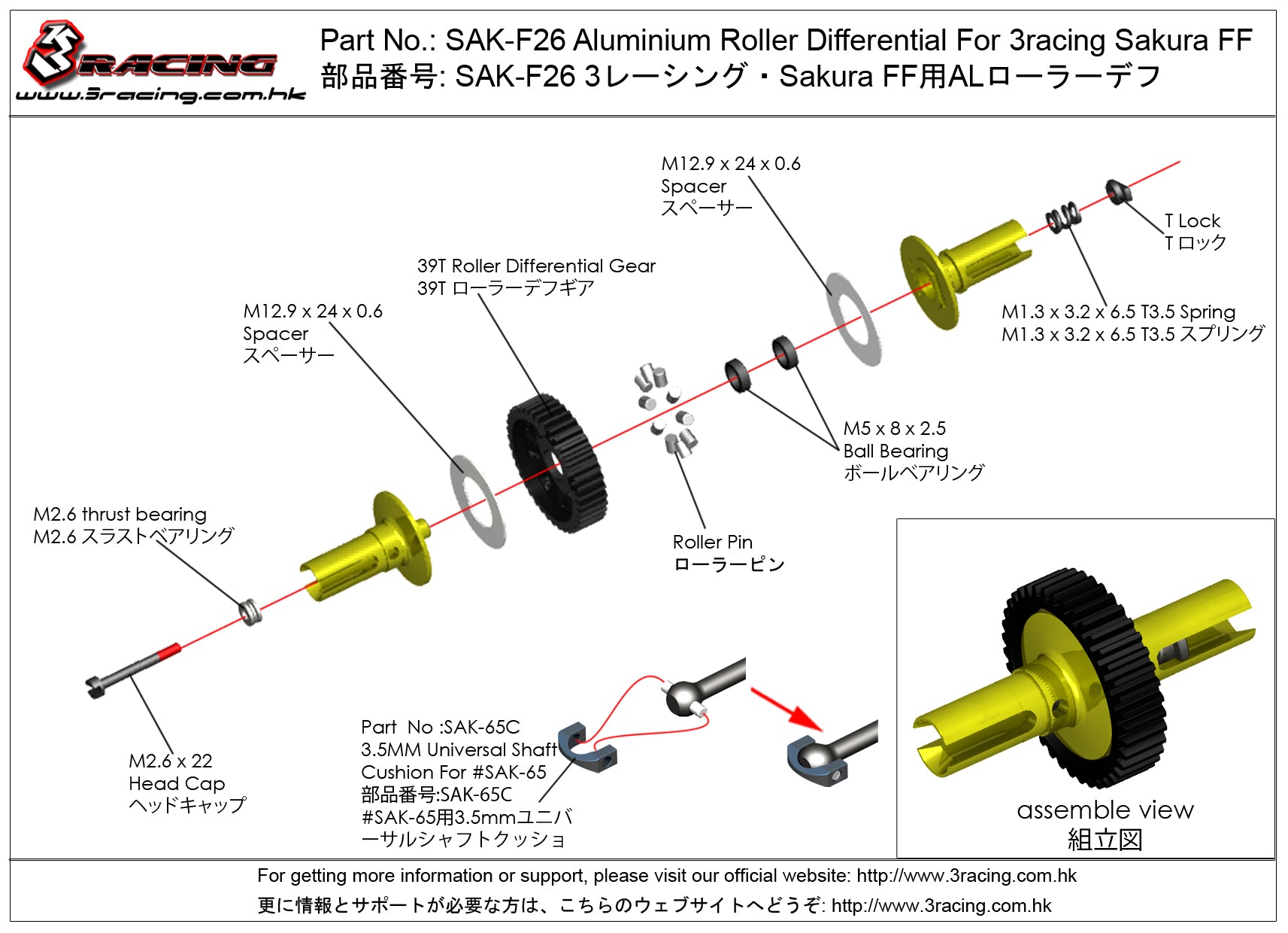 3Racing Sakura SAK-F26 différentiel à rouleaux alu FF