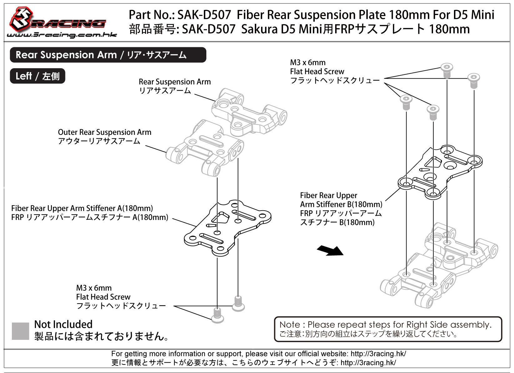 3Racing Sakura SAK-D507 plaque suspension 180mm