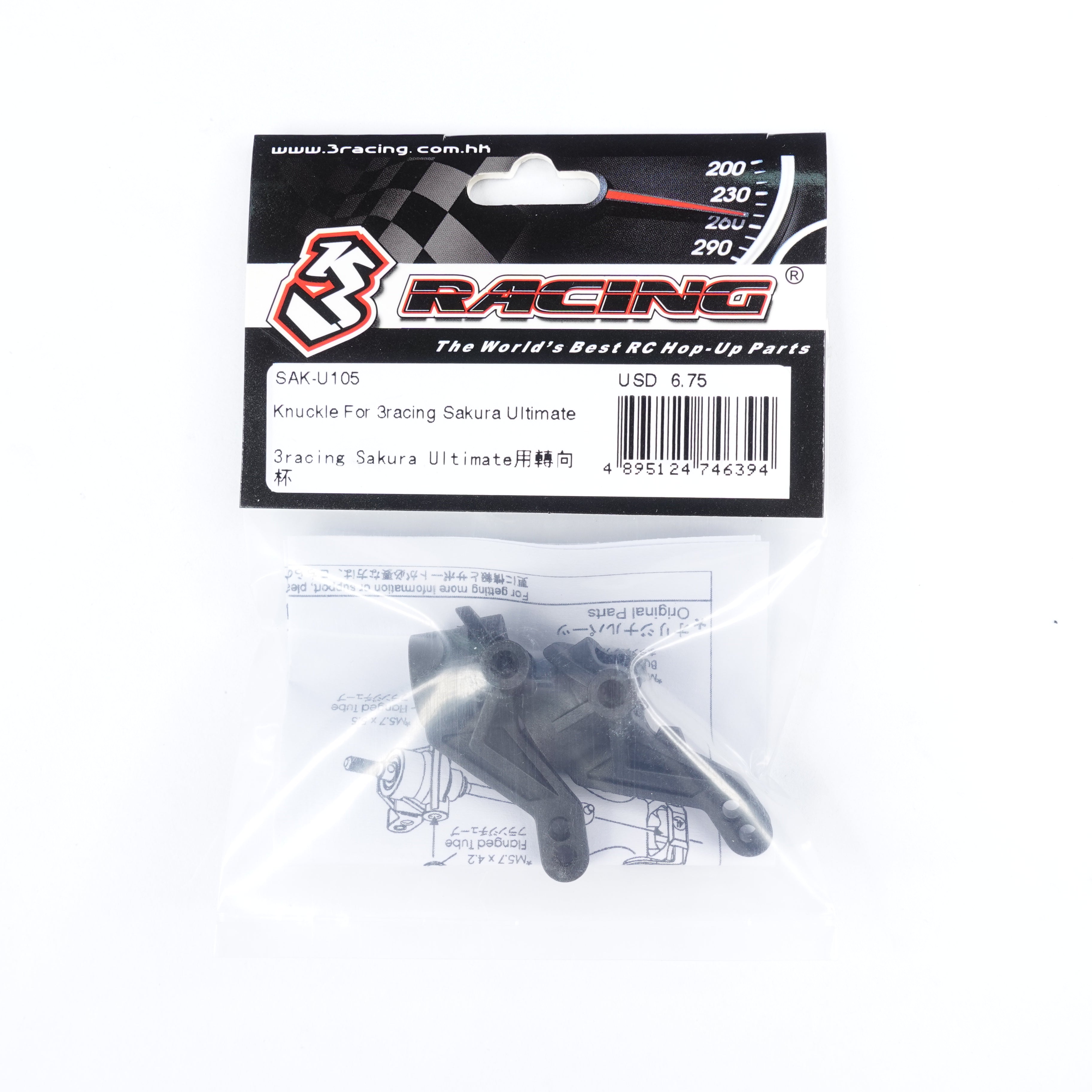 3Racing Sakura SAK-U105 fusée Ultimate aluminium