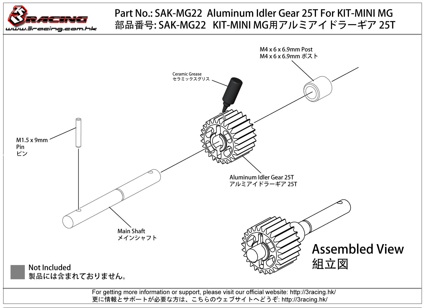 3Racing Sakura SAK-MG22 pignon intermédiaire alu 25T