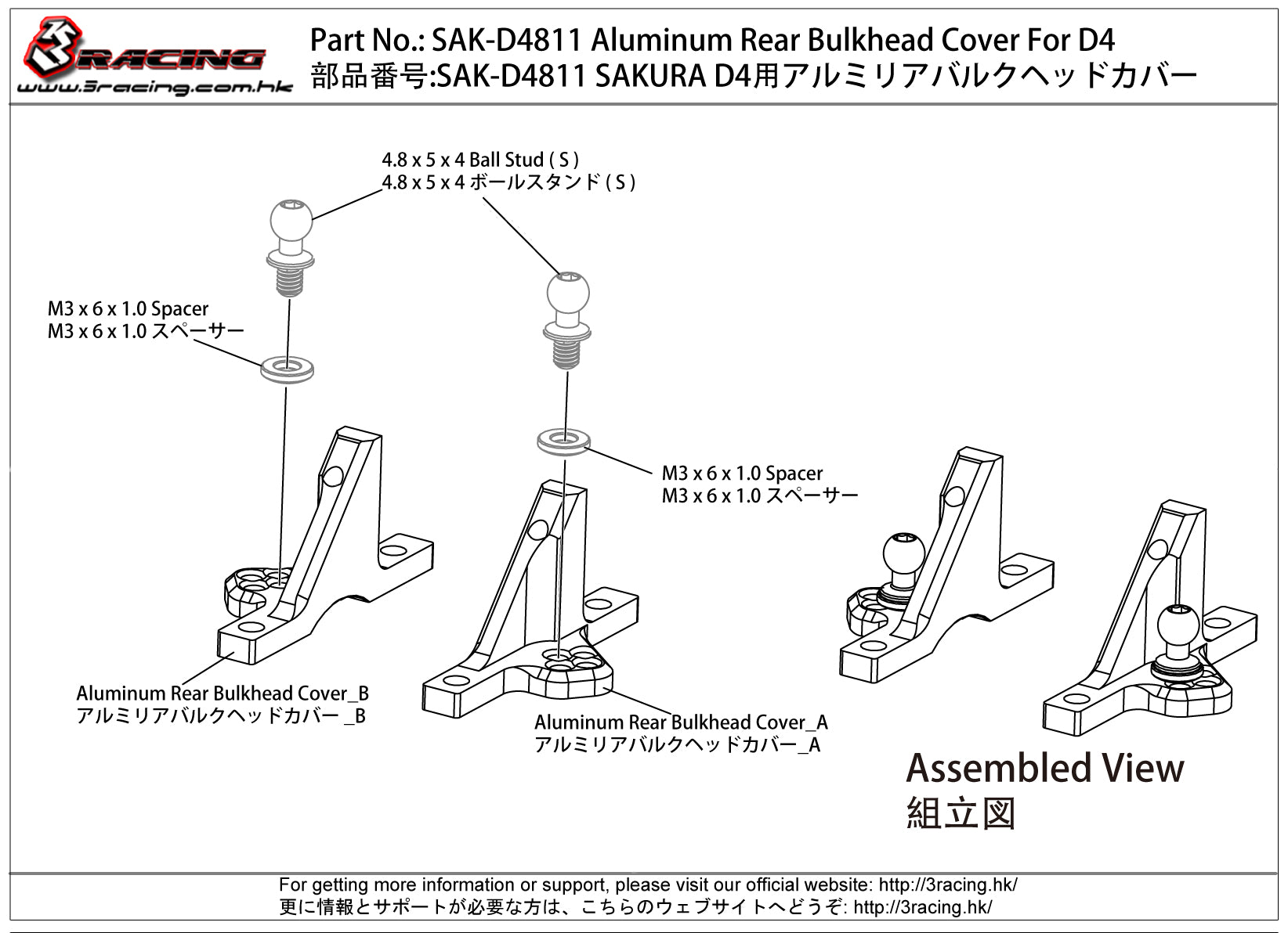 3Racing Sakura cache bulkhead arrière D4 noir alu