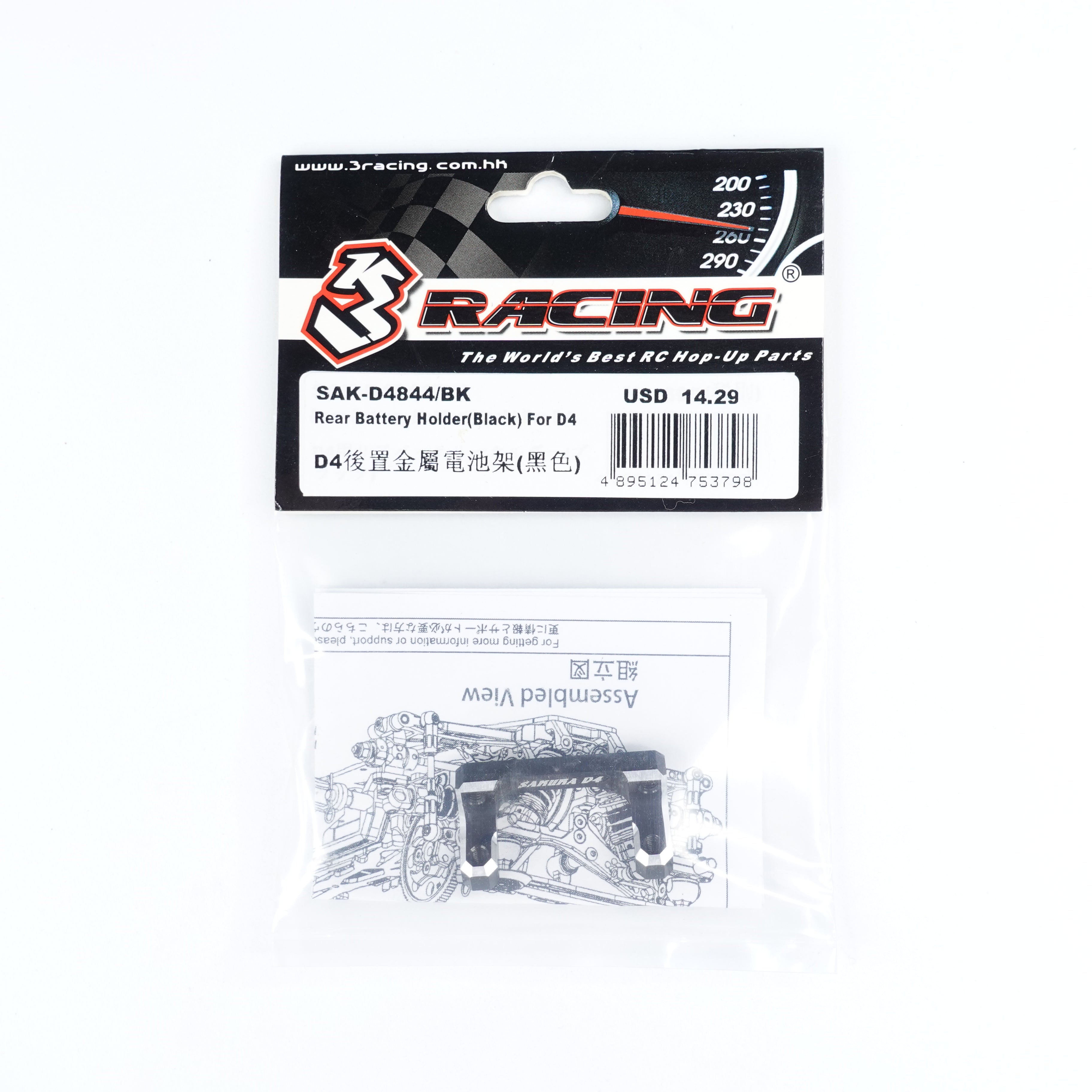 3Racing Sakura D4 support batterie arrière noir