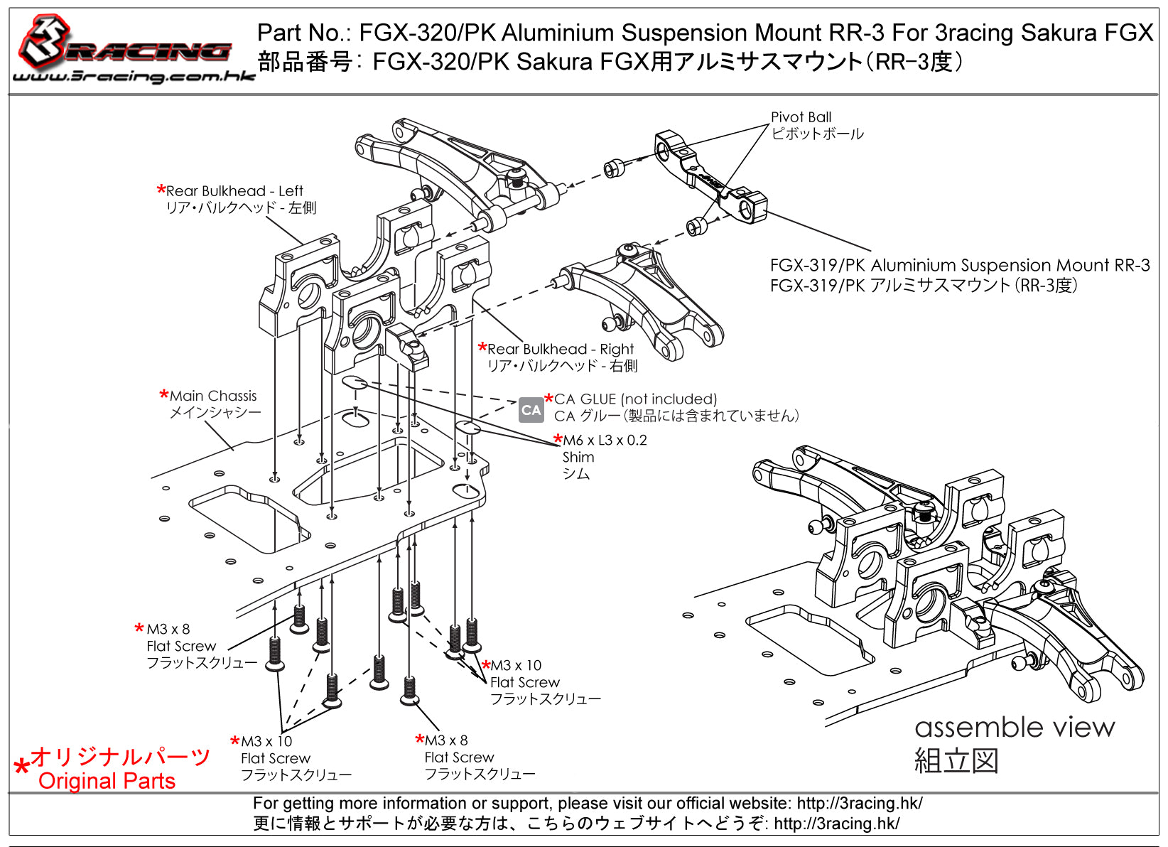 3Racing Sakura FGX-320/PK support suspension aluminium RR-30