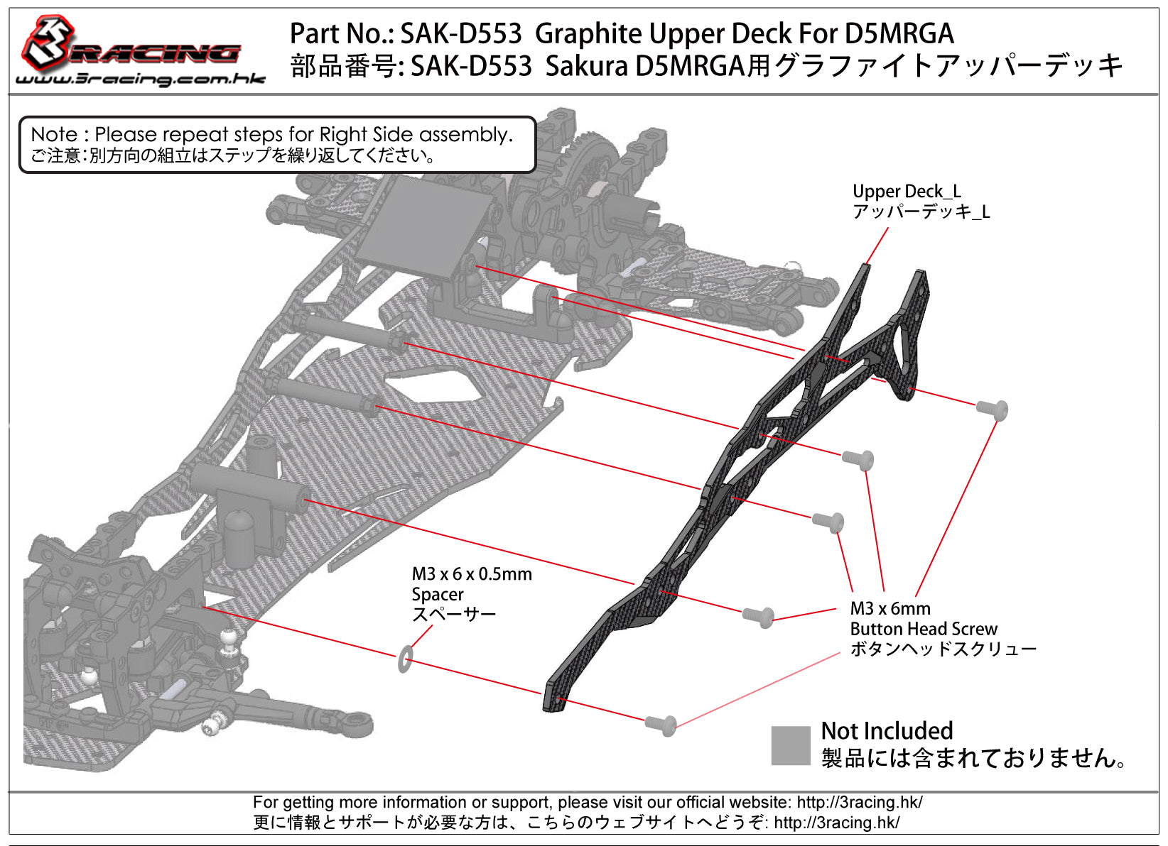3RACING Sakura SAK-D553 Platine Carbone D5MRGA