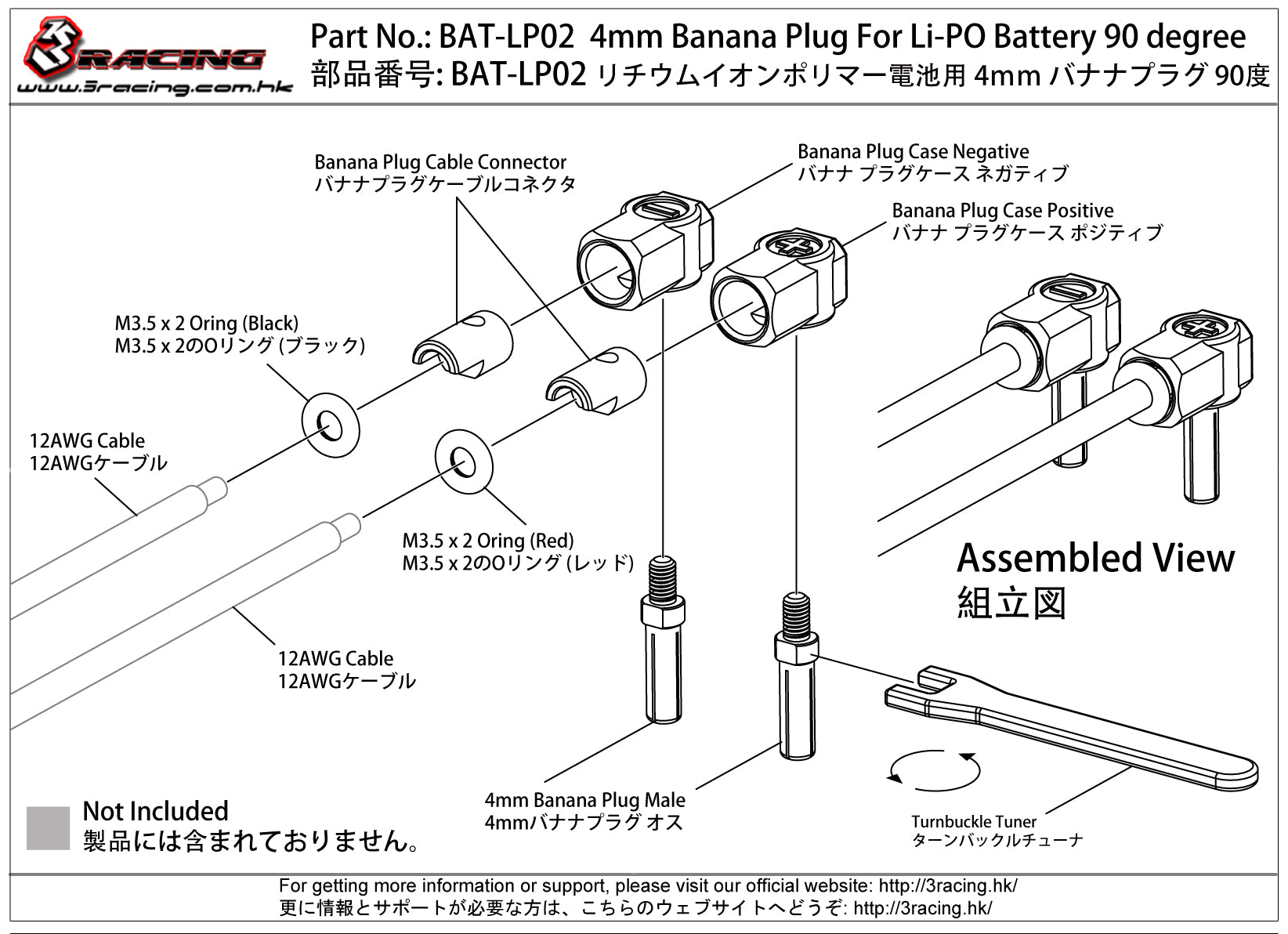 3Racing Parts BAT-LP fiche banane 90° LiPo 4mm