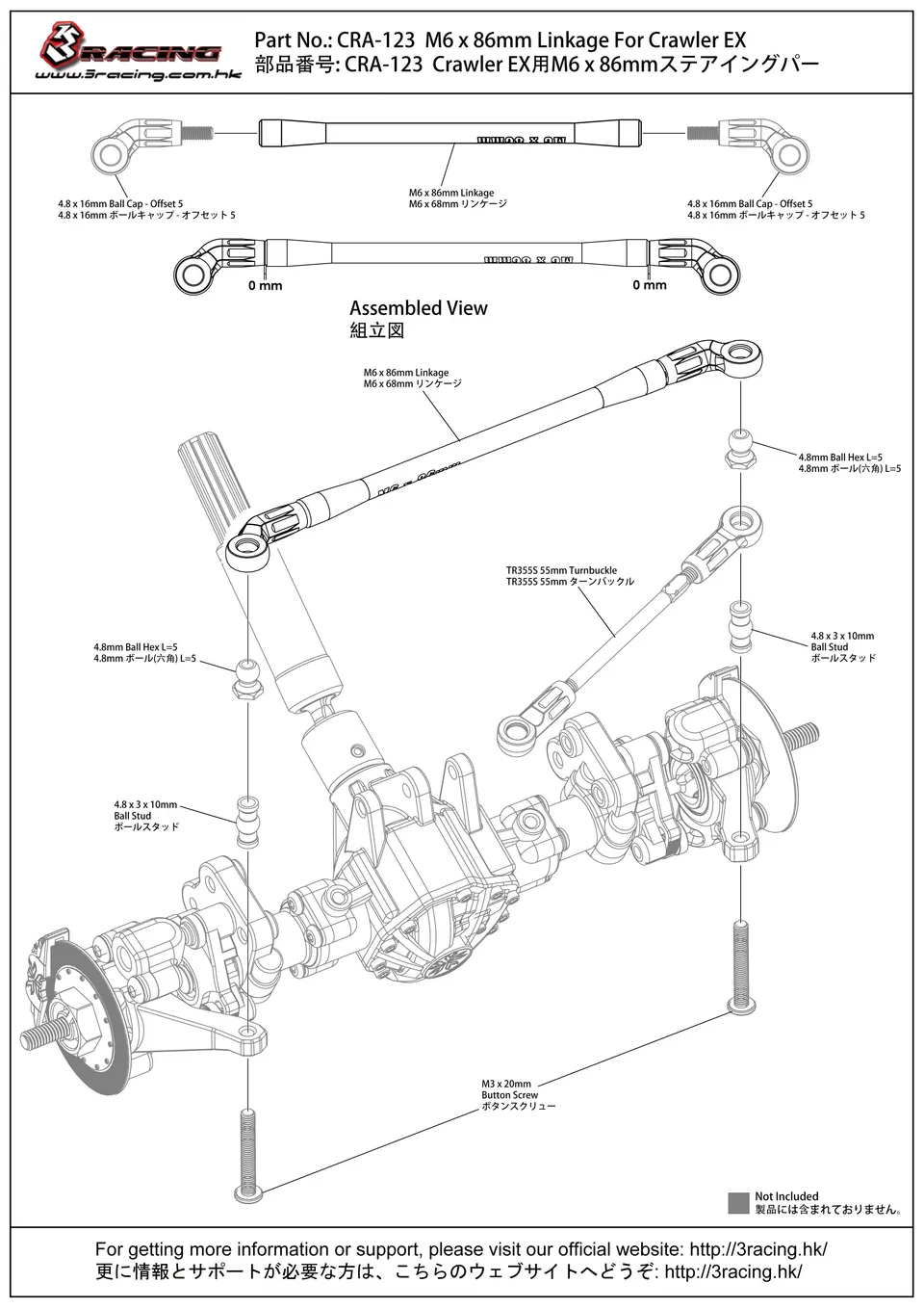 3RACING Crawler EX CRA-123 Biellette M6x86mm
