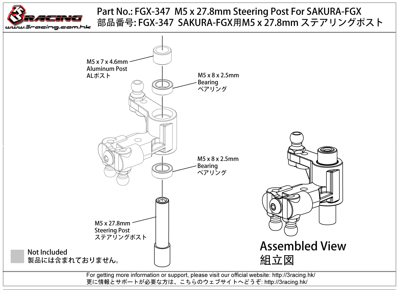3RACING Sakura FGX-347 colonne direction M5x27.8 FGX